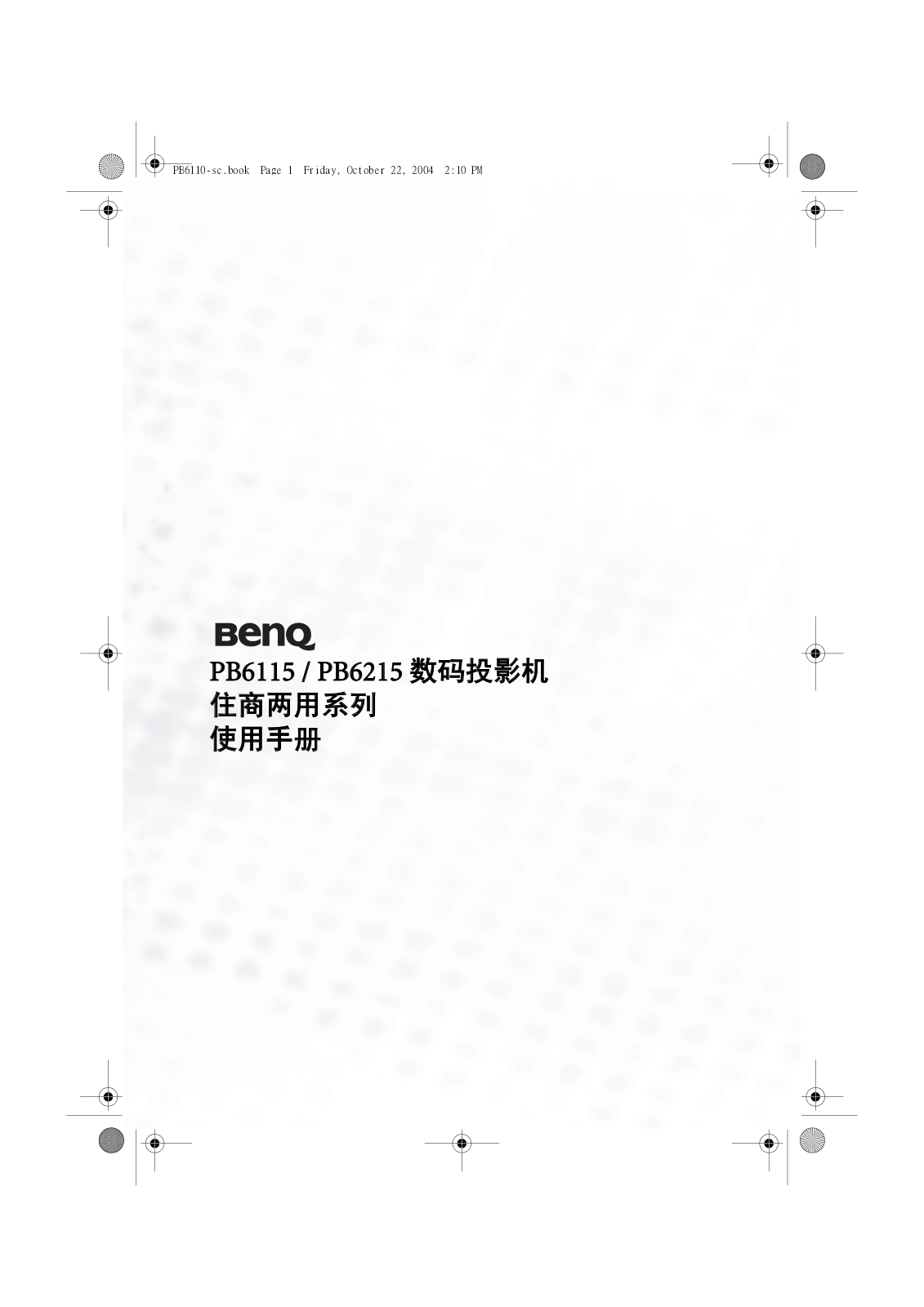 BENQ PB6115, PB6215 User Manual