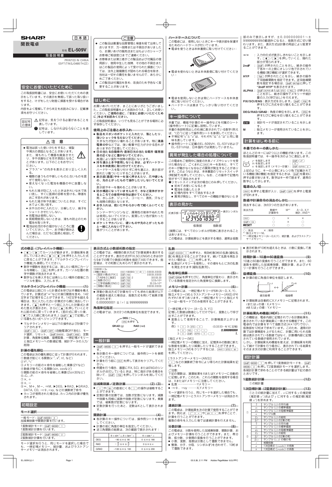 Sharp EL-509V User Manual