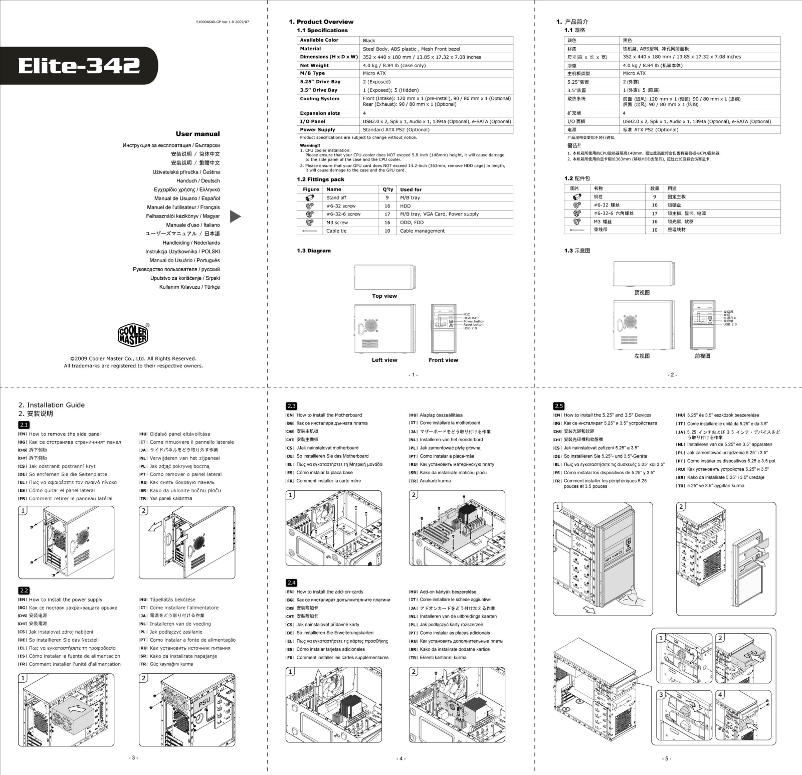 COOLER MASTER Elite 343 User Manual