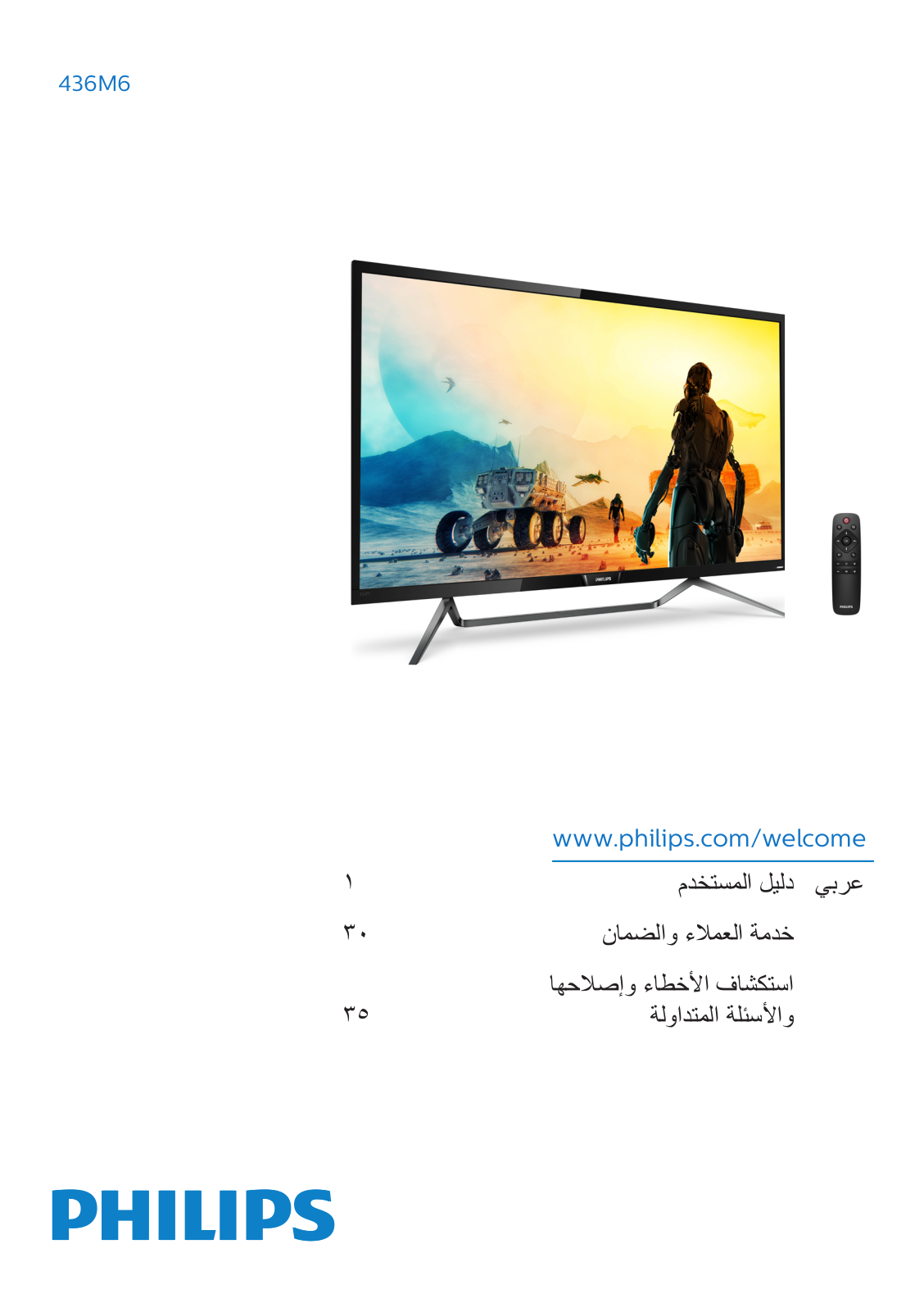Philips 436M6VBRAB/00, 436M6VBRAB/75, 436M6VBPAB/75, 436M6VBRAB/69, 436M6VBPAB/69 user manual