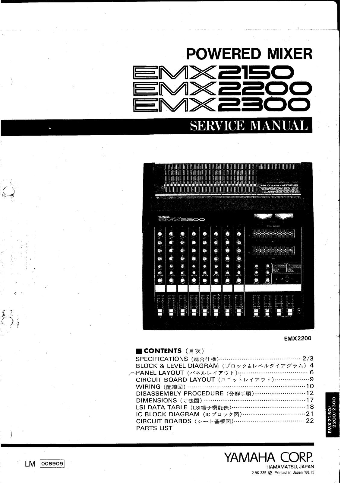 Yamaha EMX-2300, EMX-2200, EMX-2150 Service Manual