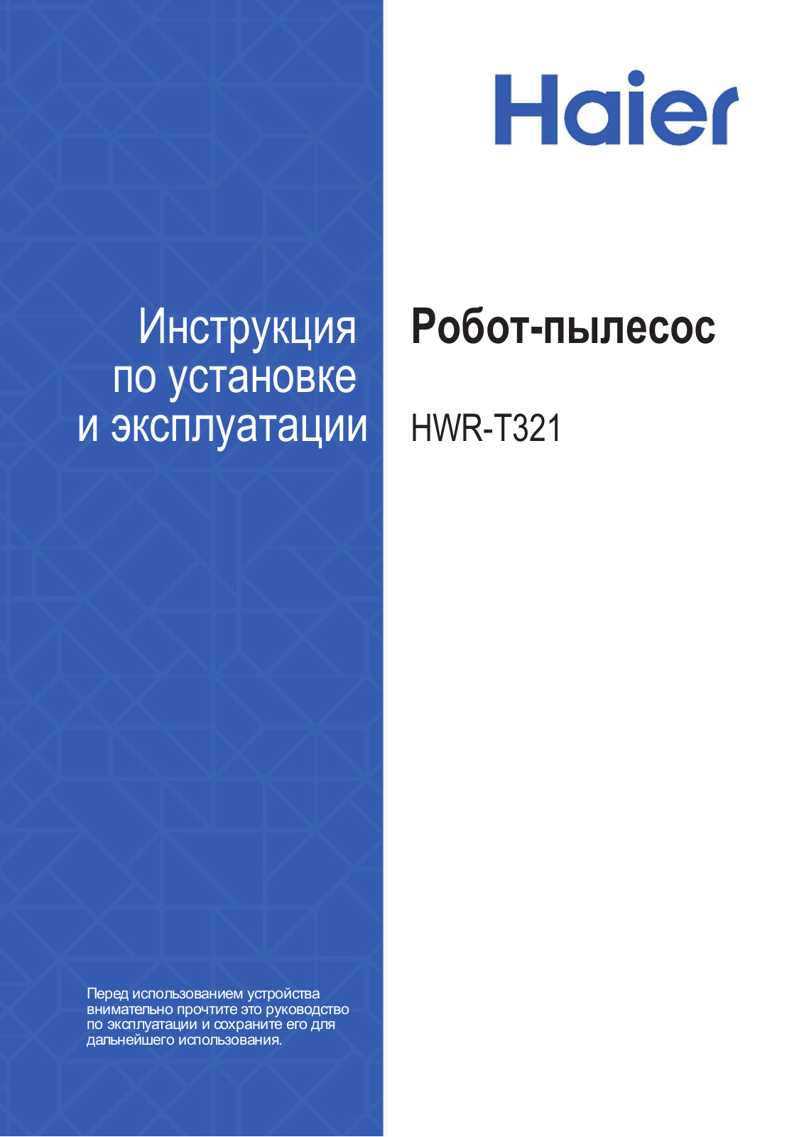 Haier HWR-T321 User Manual