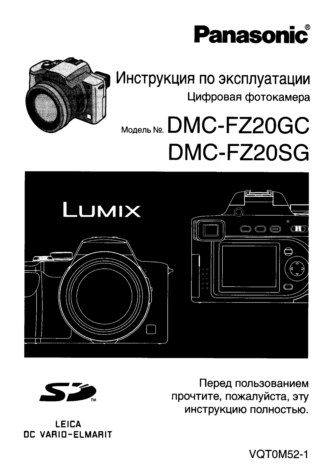 Panasonic DMC-FZ20 User Manual