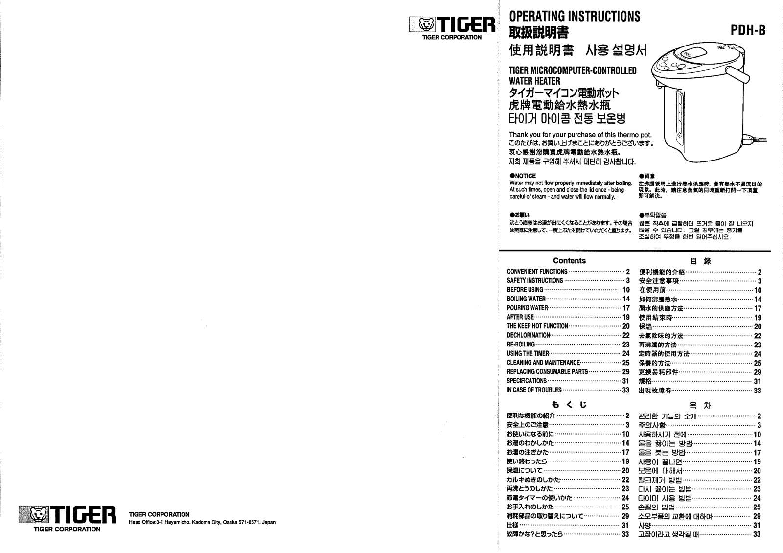 Tiger Electronics PDH-B User Manual