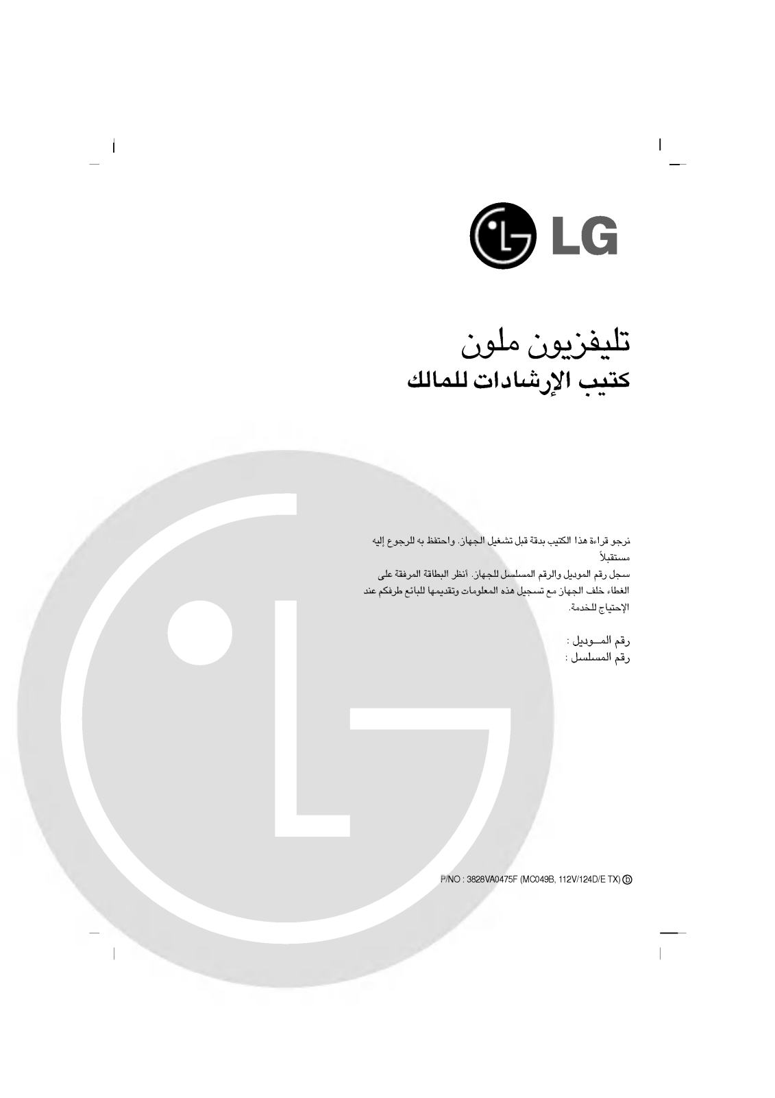 LG CT-20F65M Owner's Manual