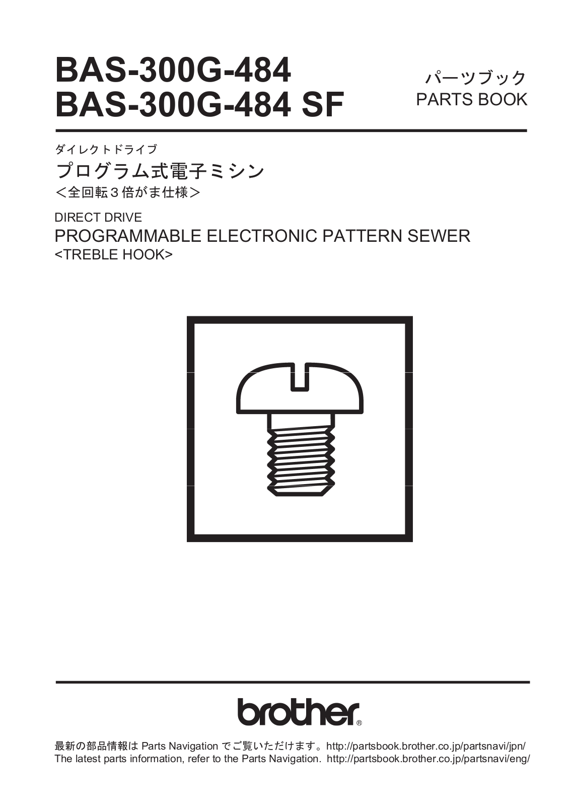 Brother BAS-300G-484, BAS-300G-484 SF Parts Book