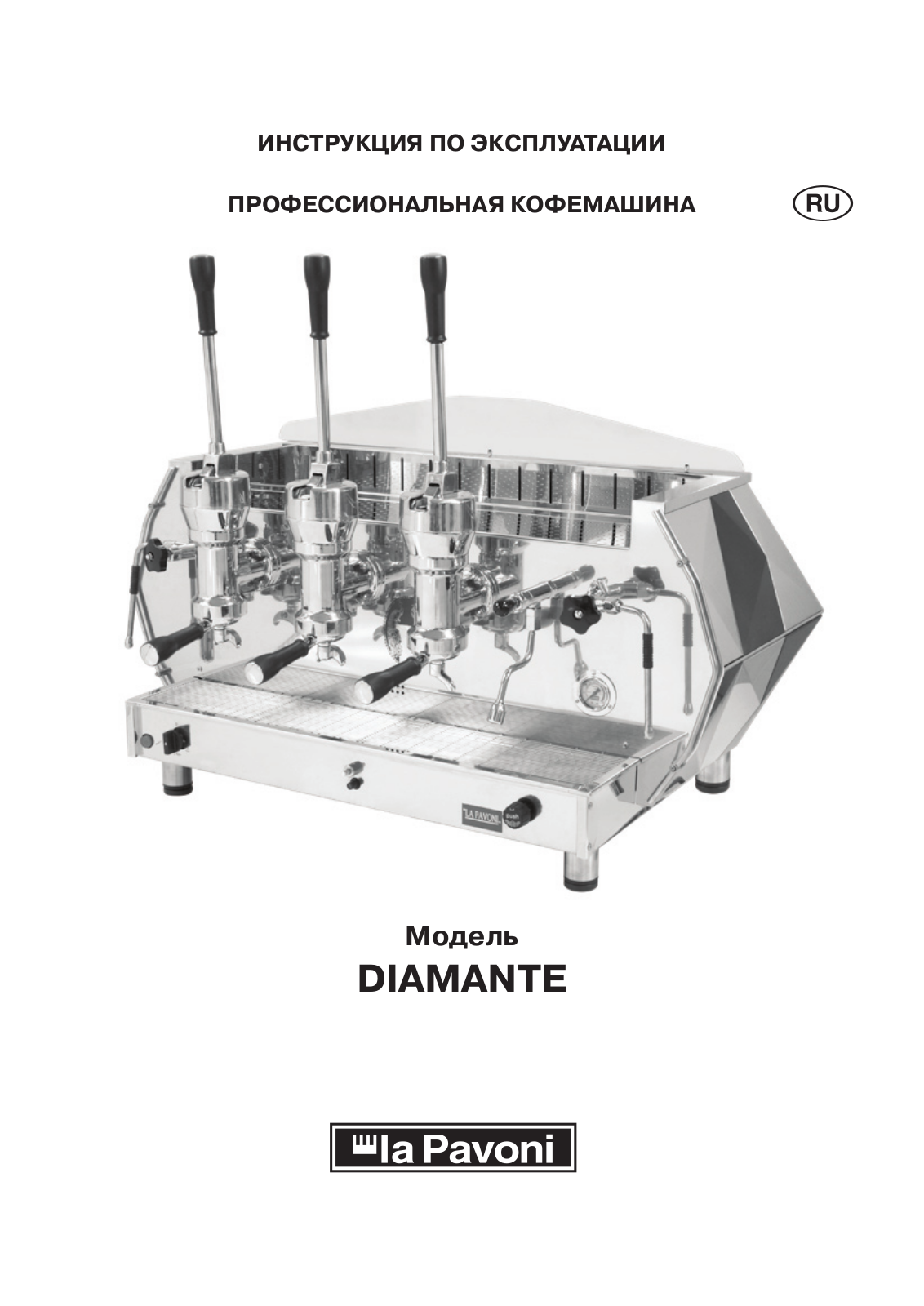 La Pavoni DIA3SV, DIA2SV, DIA2S, DIA2L, DIA3L User guide