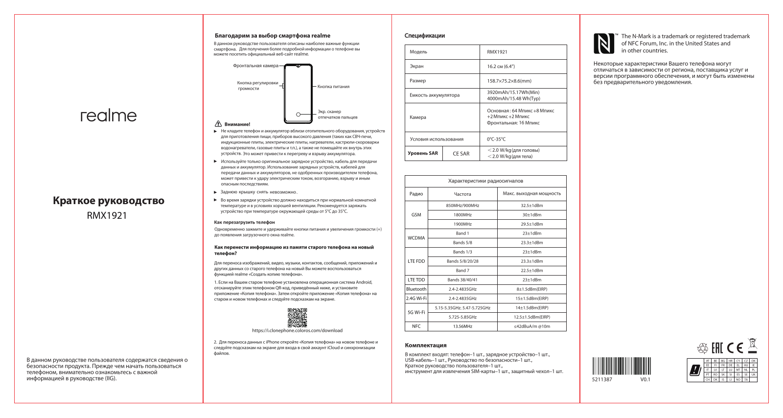 Realme XT 8 User Manual