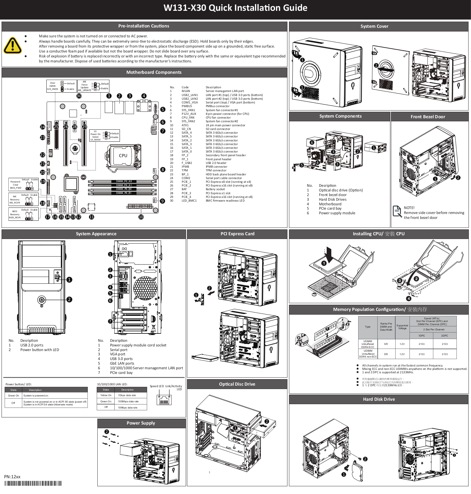 Gigabyte W131-X30 Quick Installation Manual