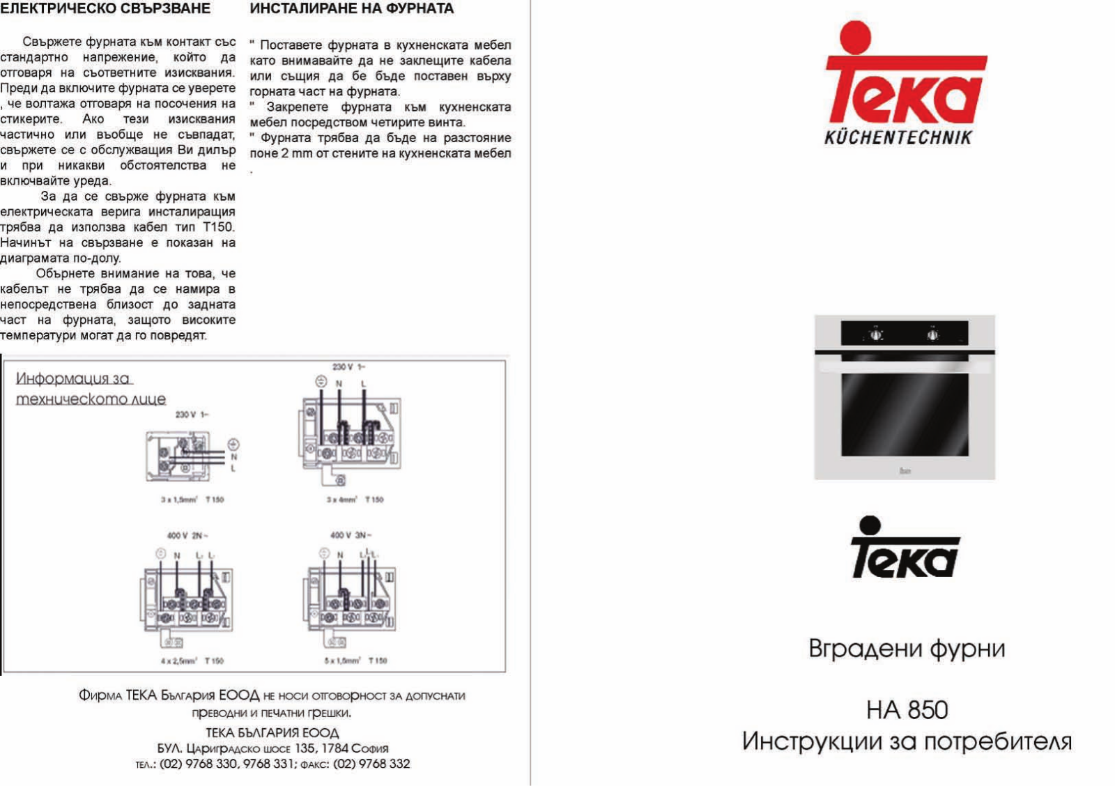 Teka HA-850 User Manual