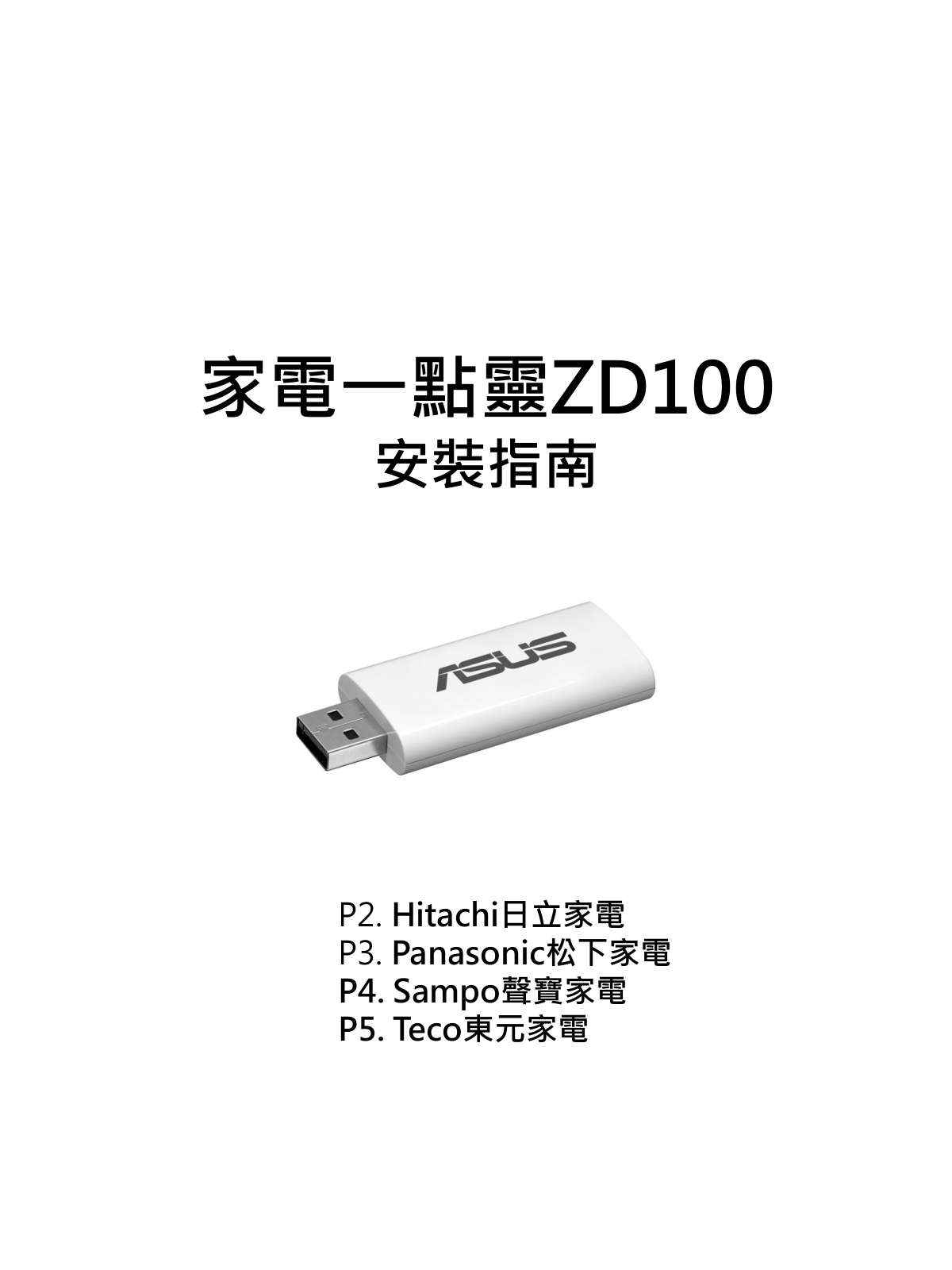 Asus ZD100 ZD100_Installation_and_Operation_Manual