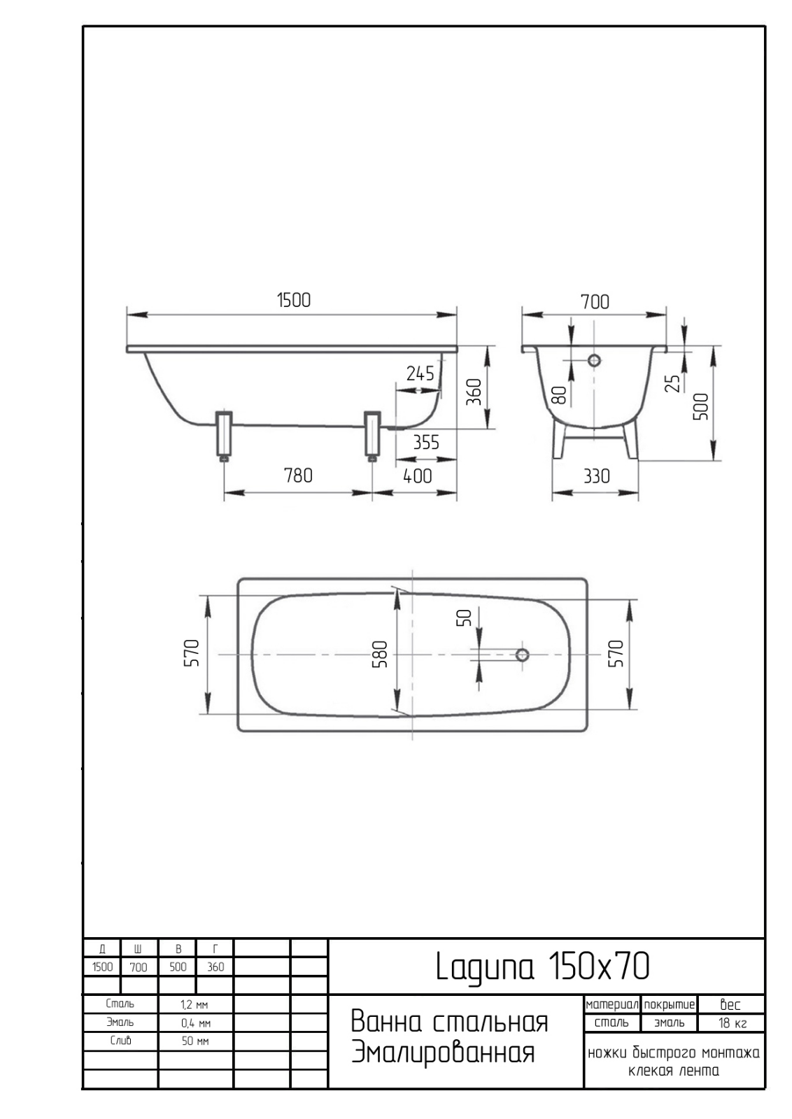 LAGUNA 1500 Dimensions