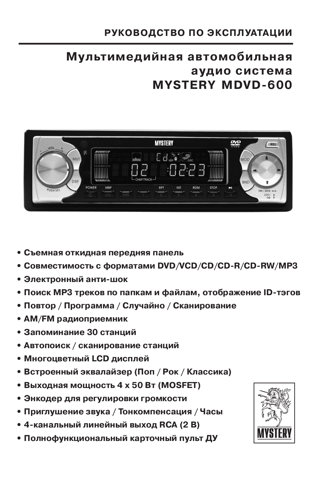 Mystery MDVD-600 User Manual