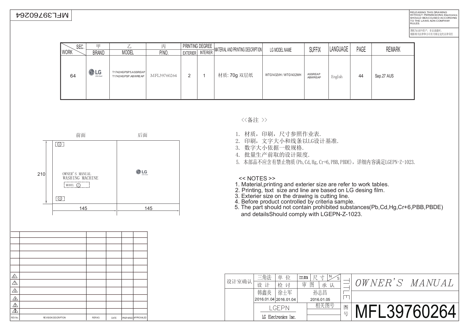 LG WTG1432WH User Manual