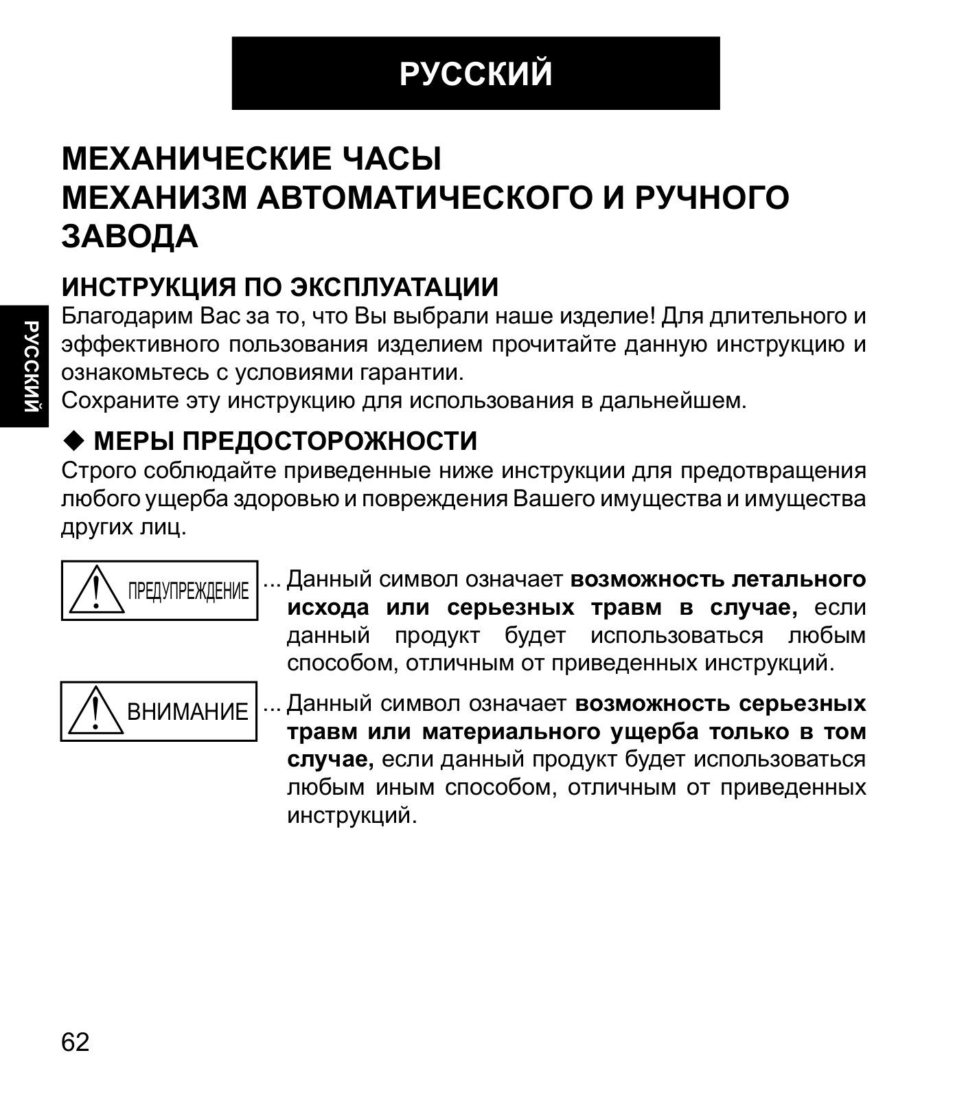 Orient SDK05004K User Manual - ManualMachine.com