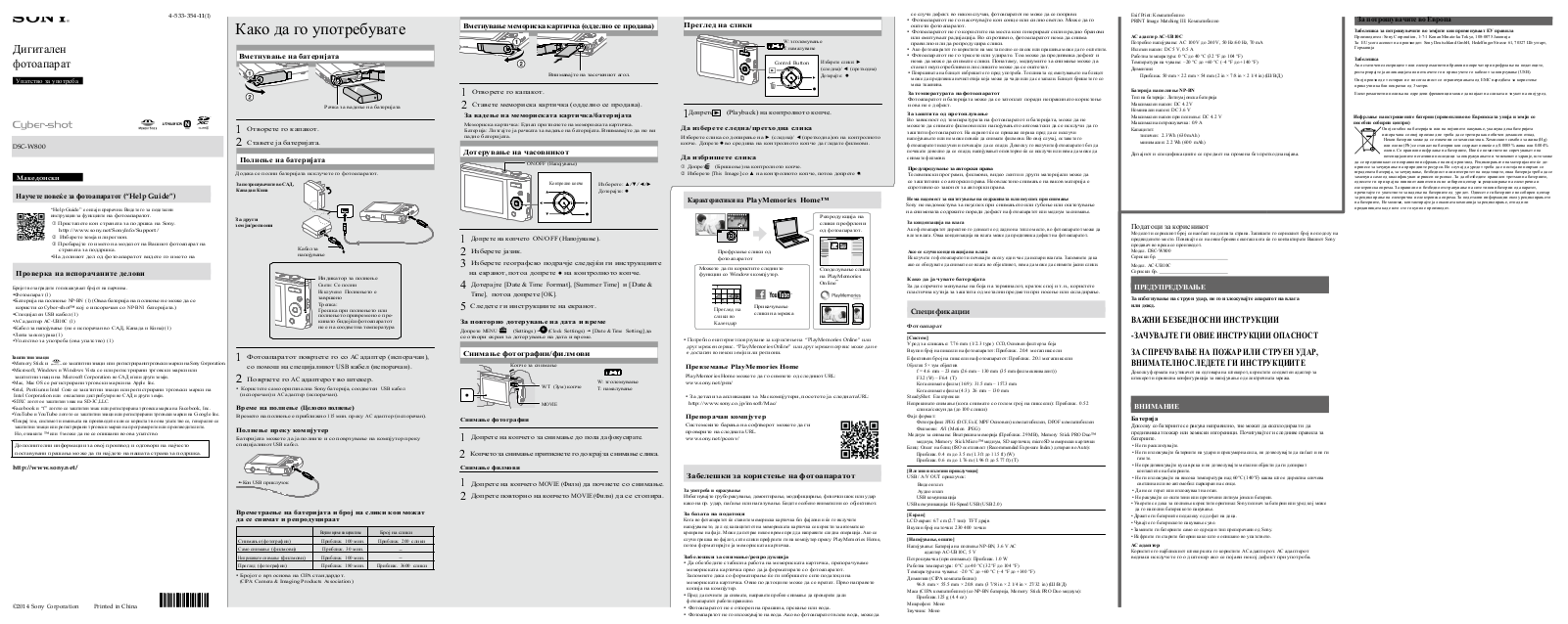 Sony DSC-W800 User Manual