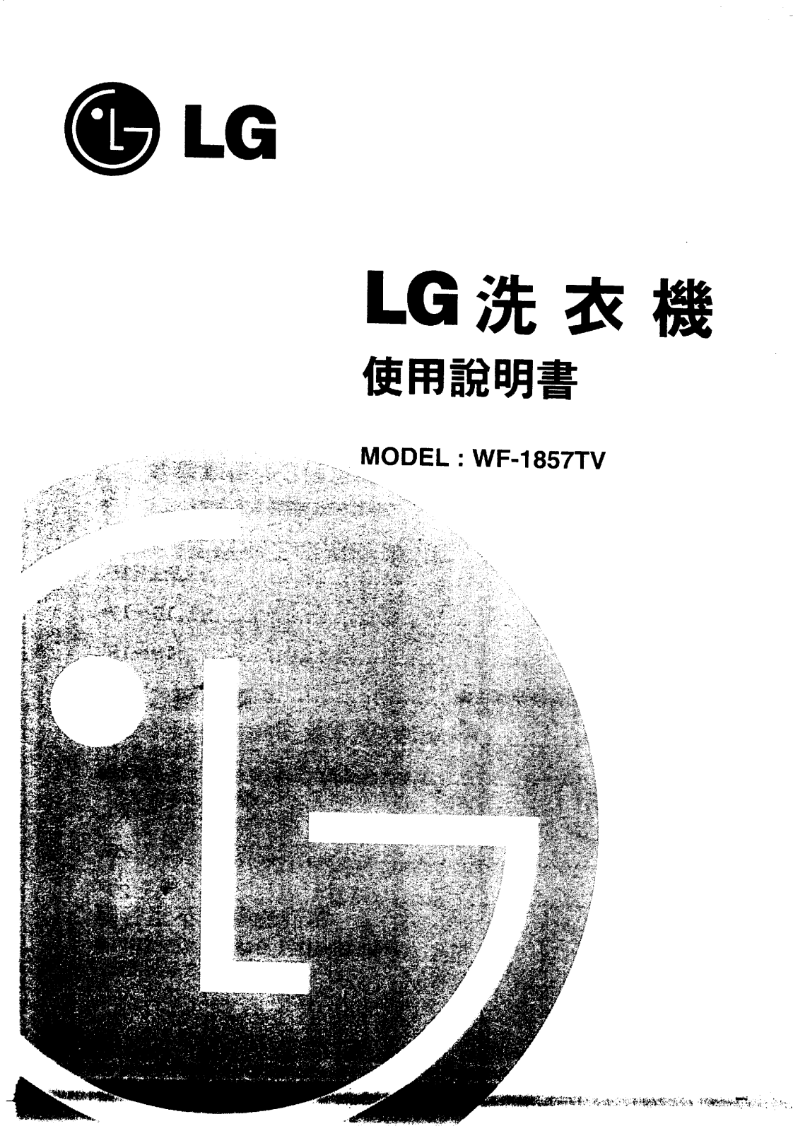 LG WF-S8301TC User manual