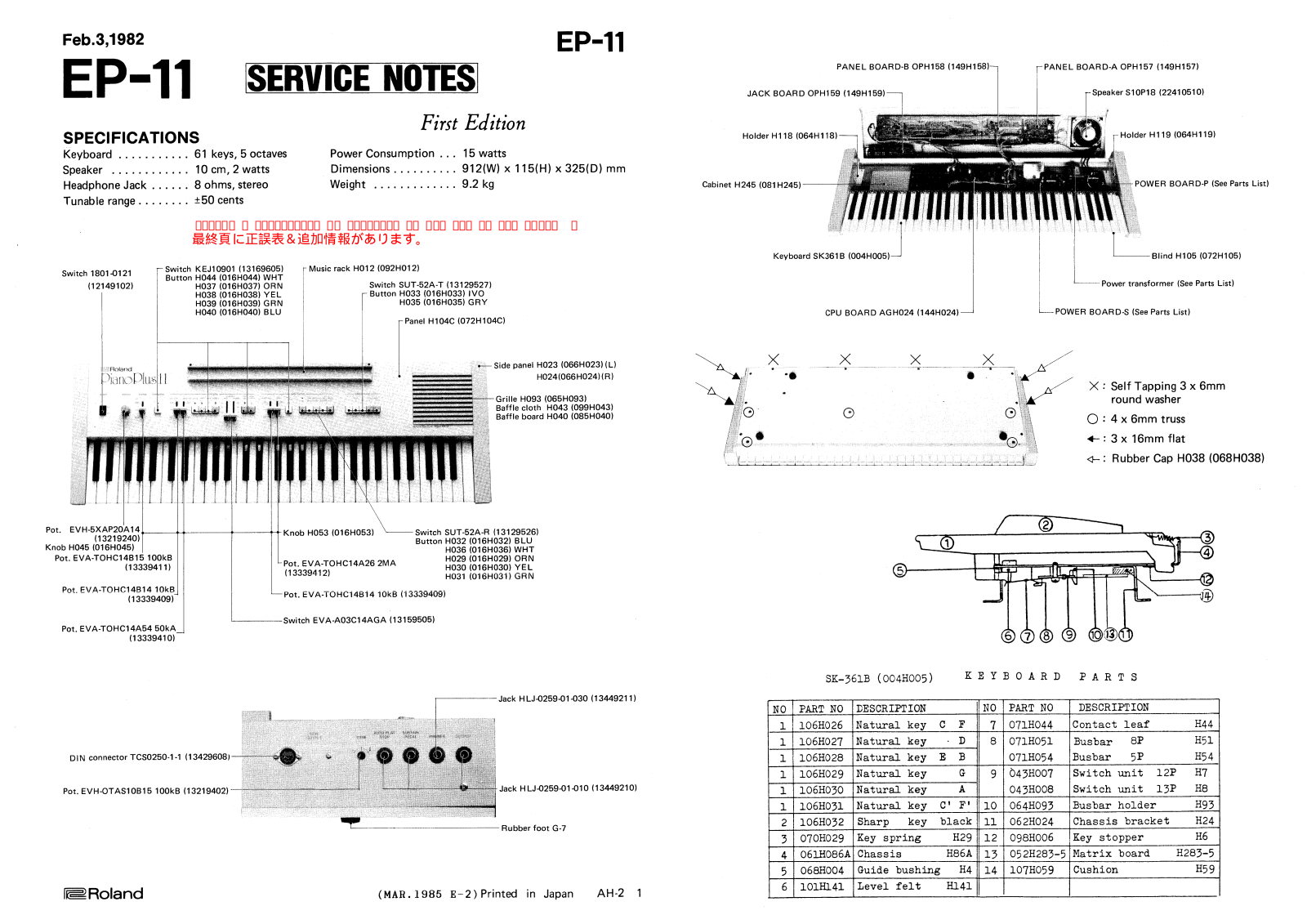 Roland EP-11 Schematic