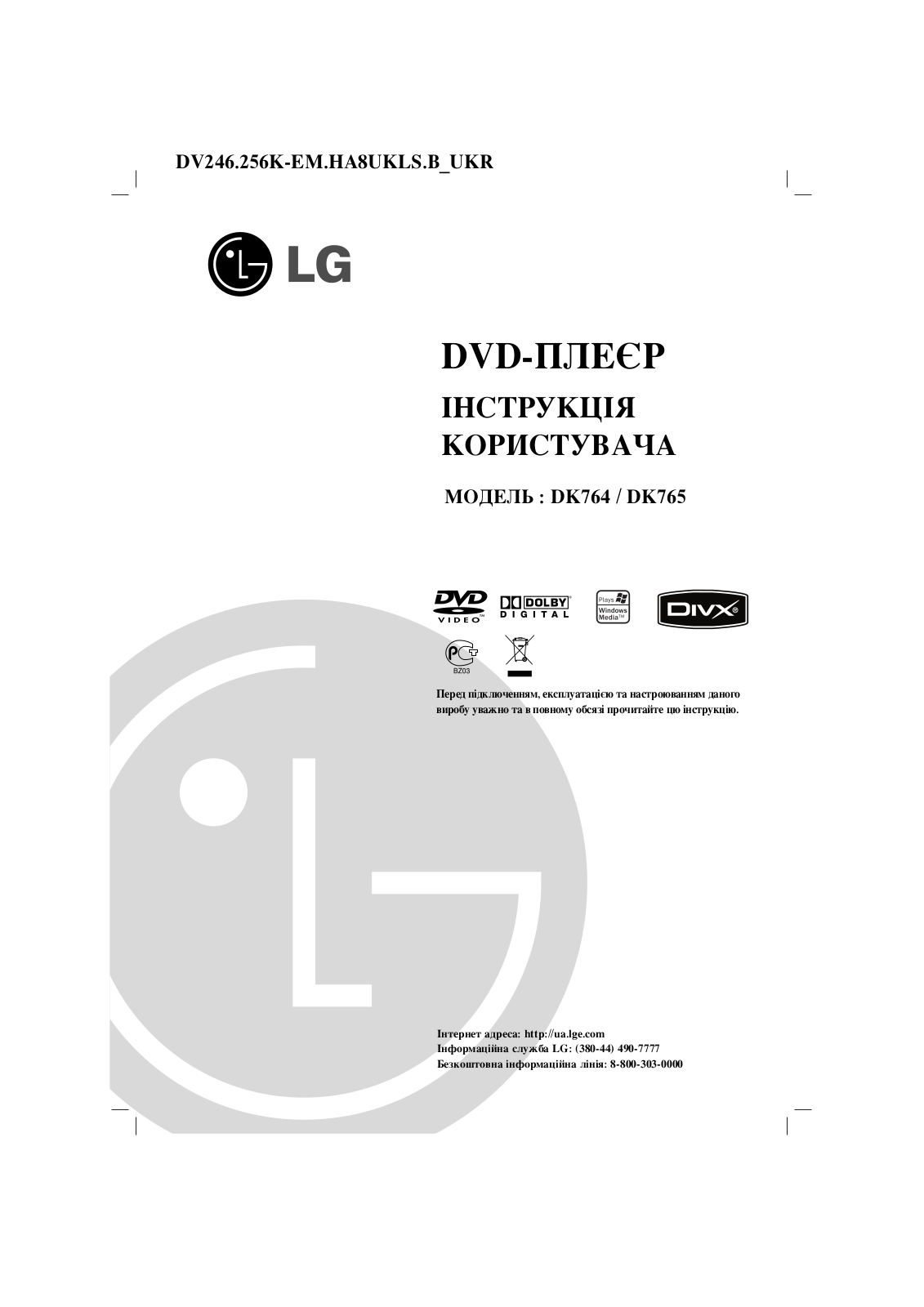 LG DV256K-EM User Manual