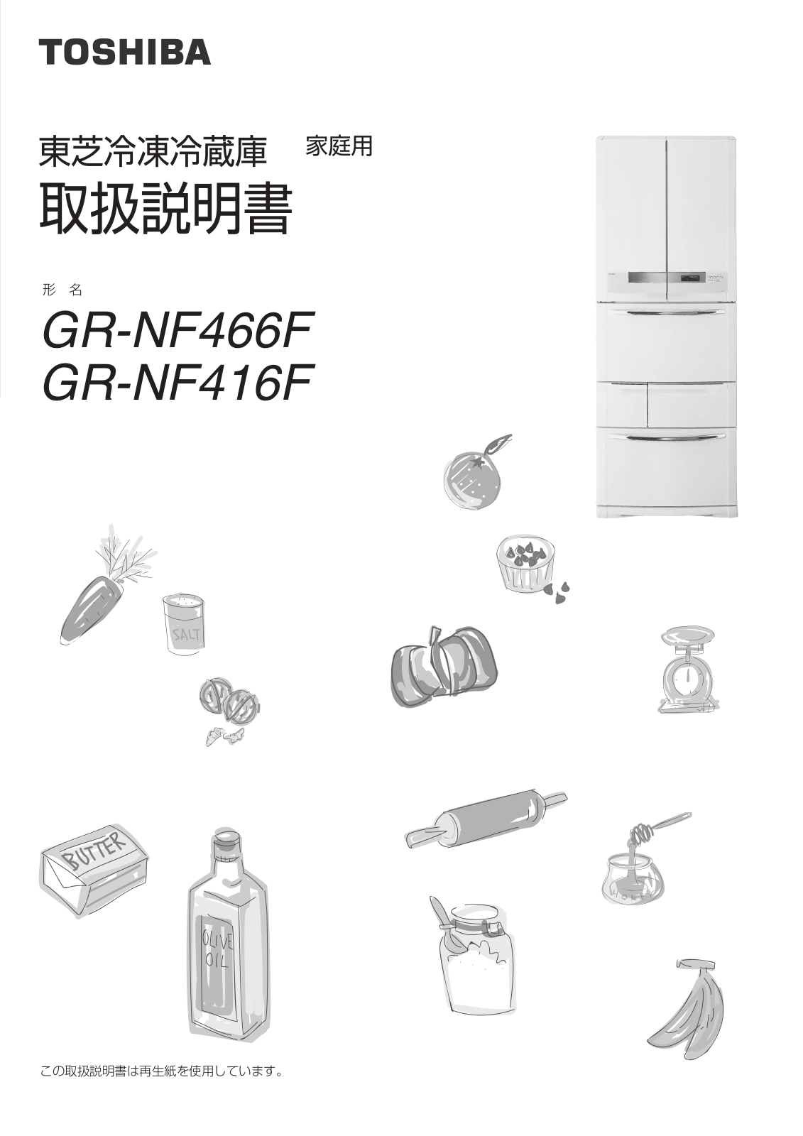 TOSHIBA GR-NF416F, GR-NF466F User guide