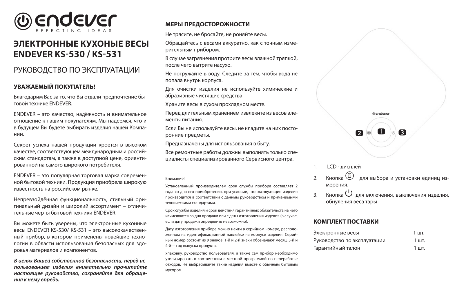 Endever KS-530 User Manual