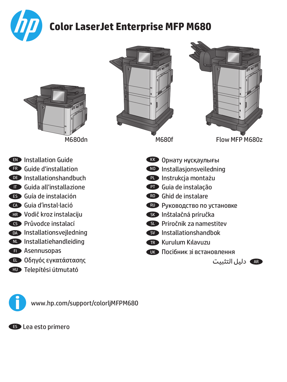 HP LaserJet M680 Setup guide