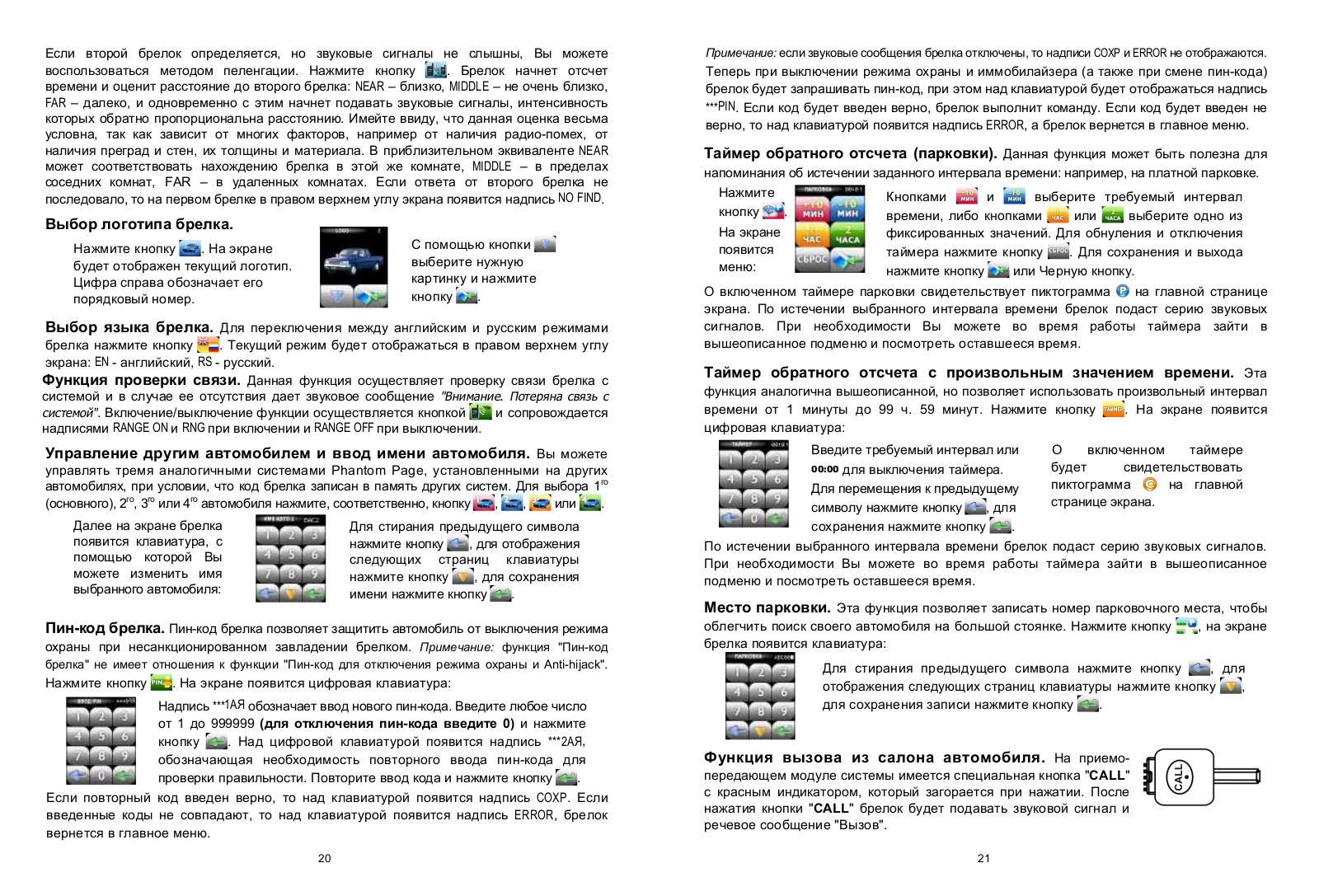 PHANTOM PAGE User Manual