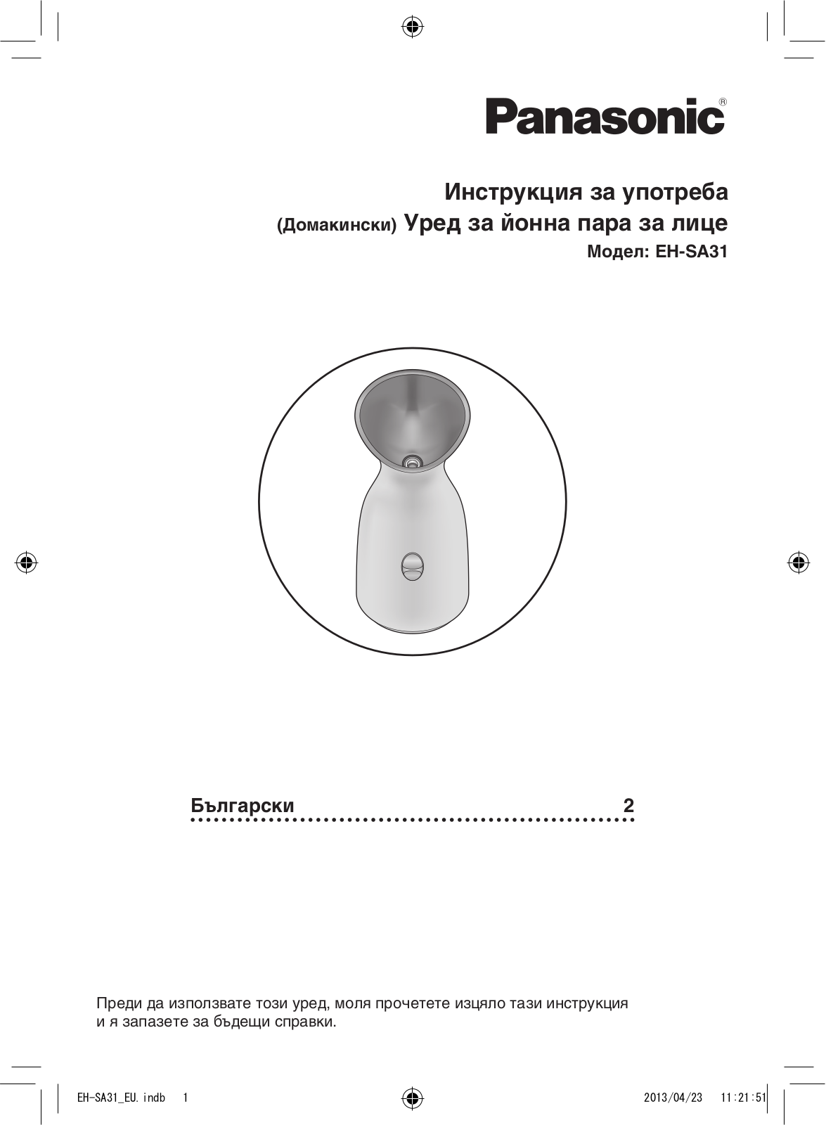 Panasonic EH-SA31 User Manual