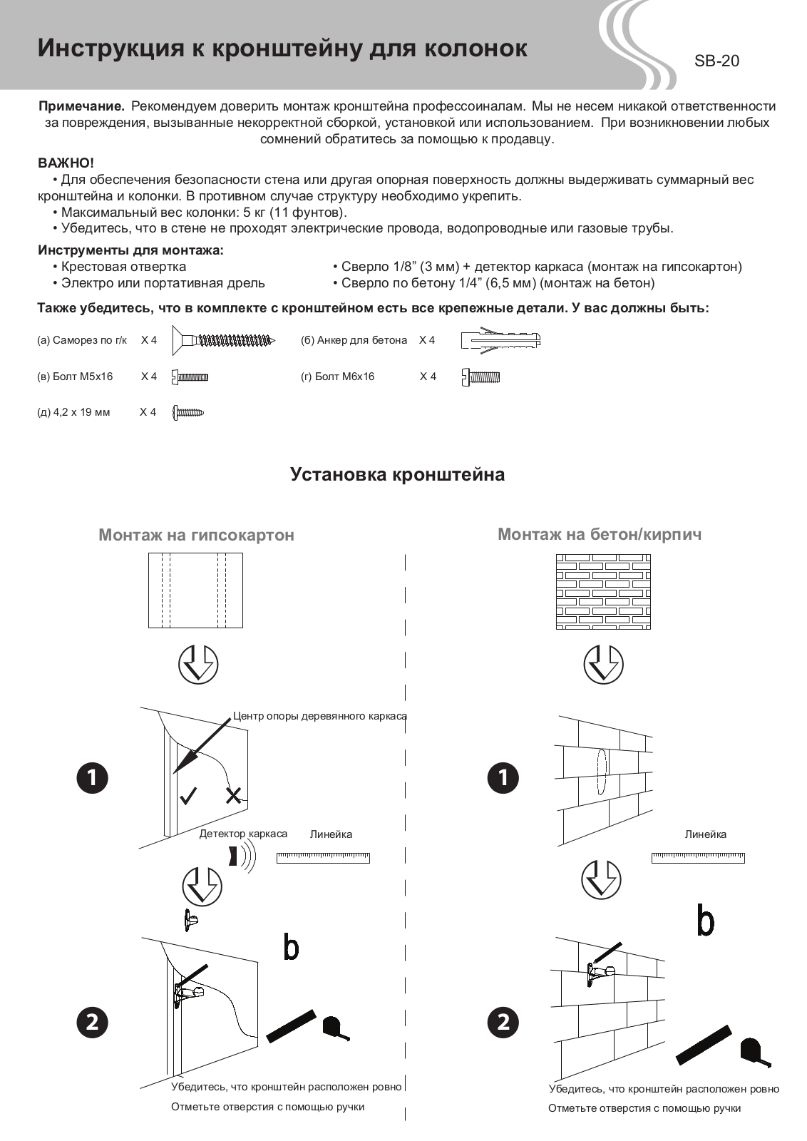 FIX SB20 User Manual - ManualMachine.com