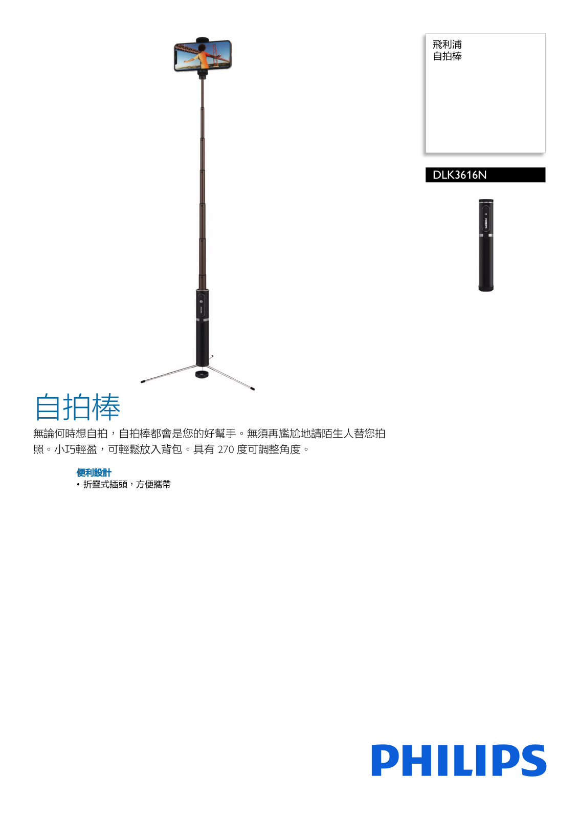Philips DLK3616N/93 Leaflet - ManualMachine.com