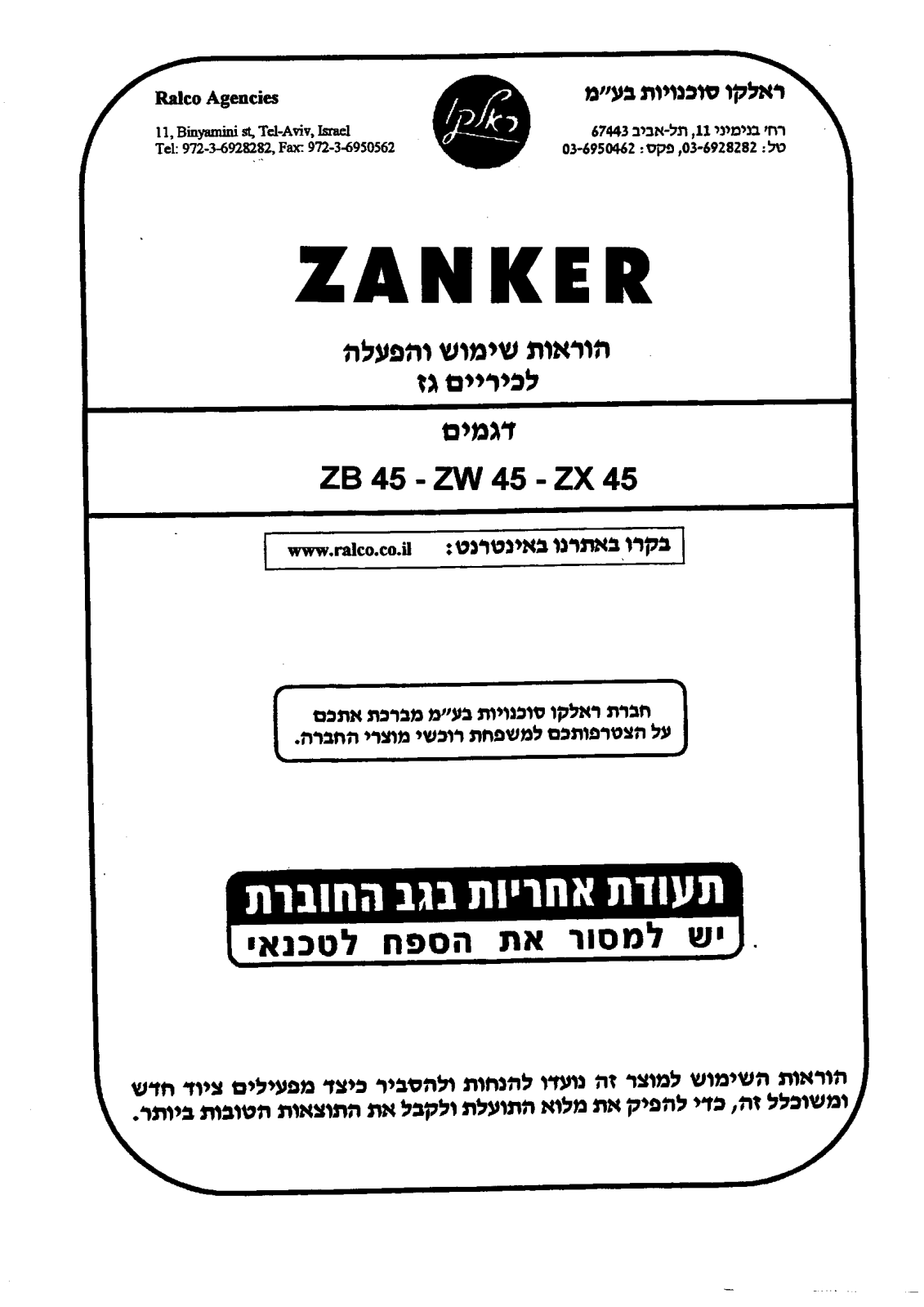 Zanker ZX45, ZB45, ZW45 User Manual