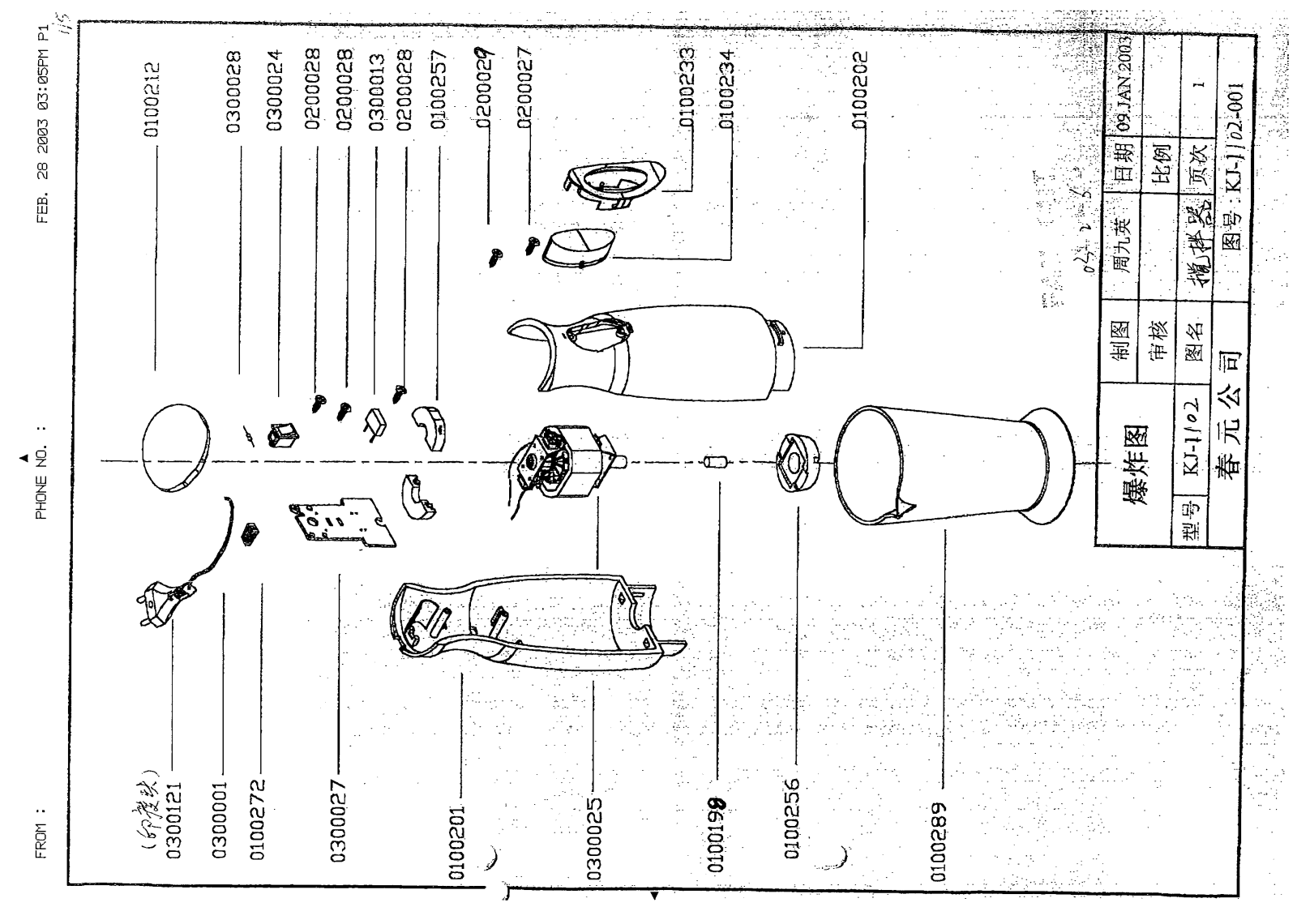 Vitek KJ-1102 Exploded Diagram