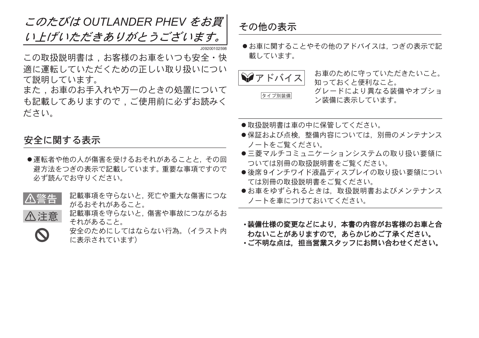 Mitsubishi Outlander Phev               2015 Owner's Manual