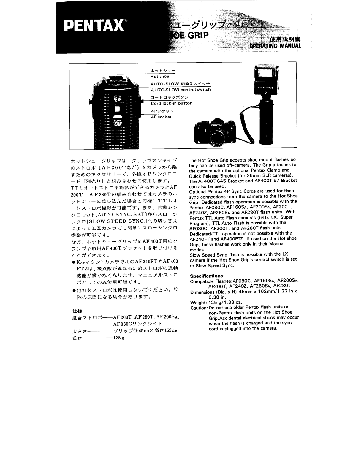 Pentax HOT SHOE GRIP Owners manual