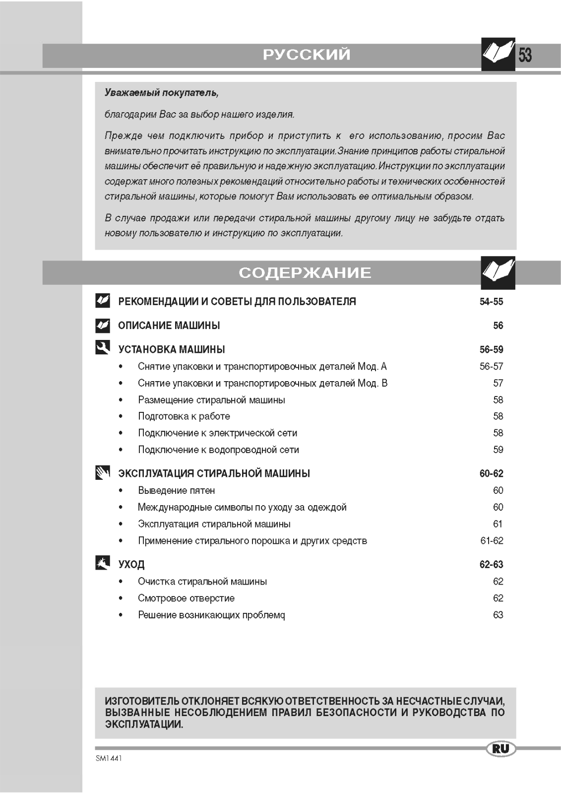 Ardo TL610 User Manual