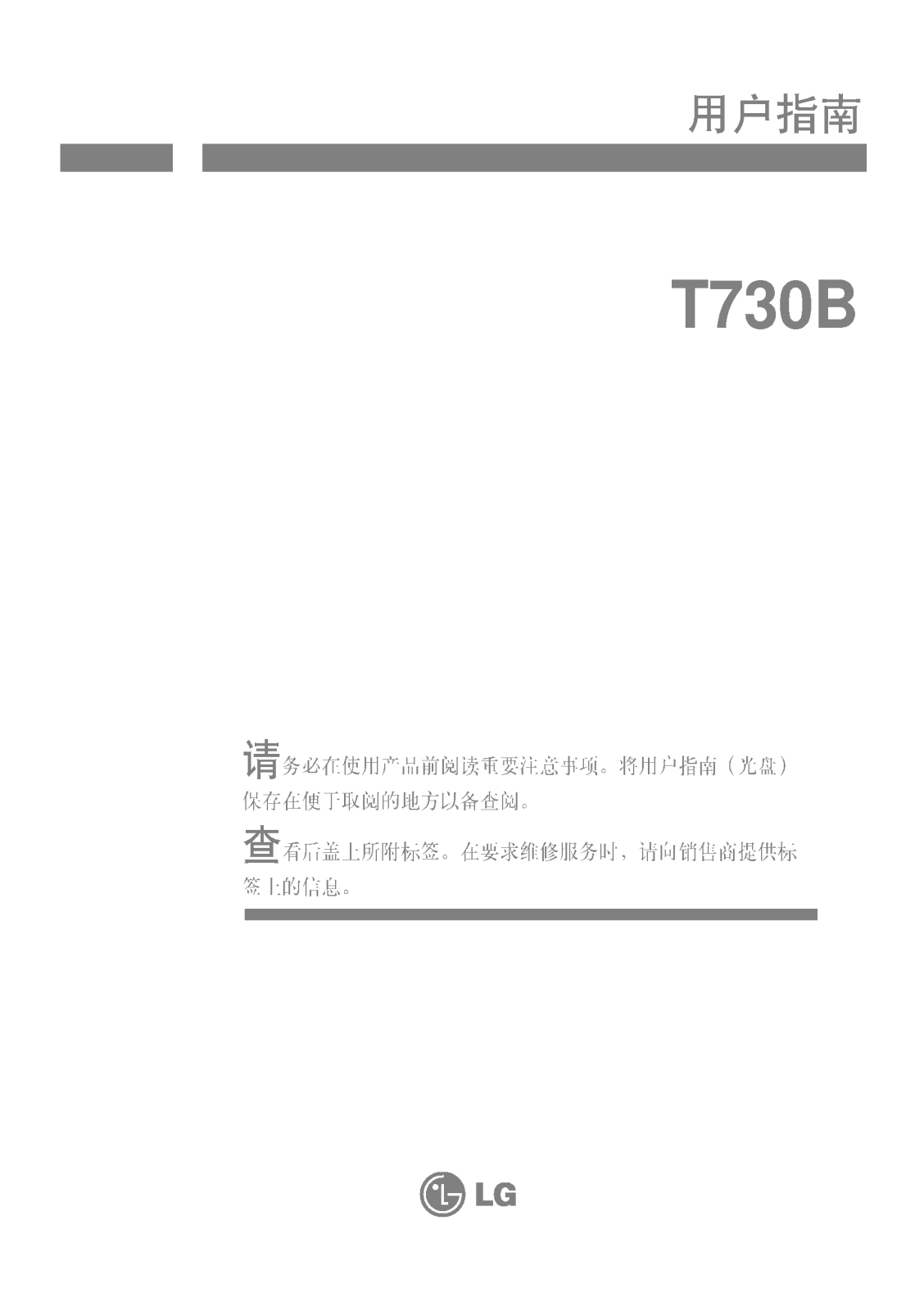 LG T730BAK Product Manual