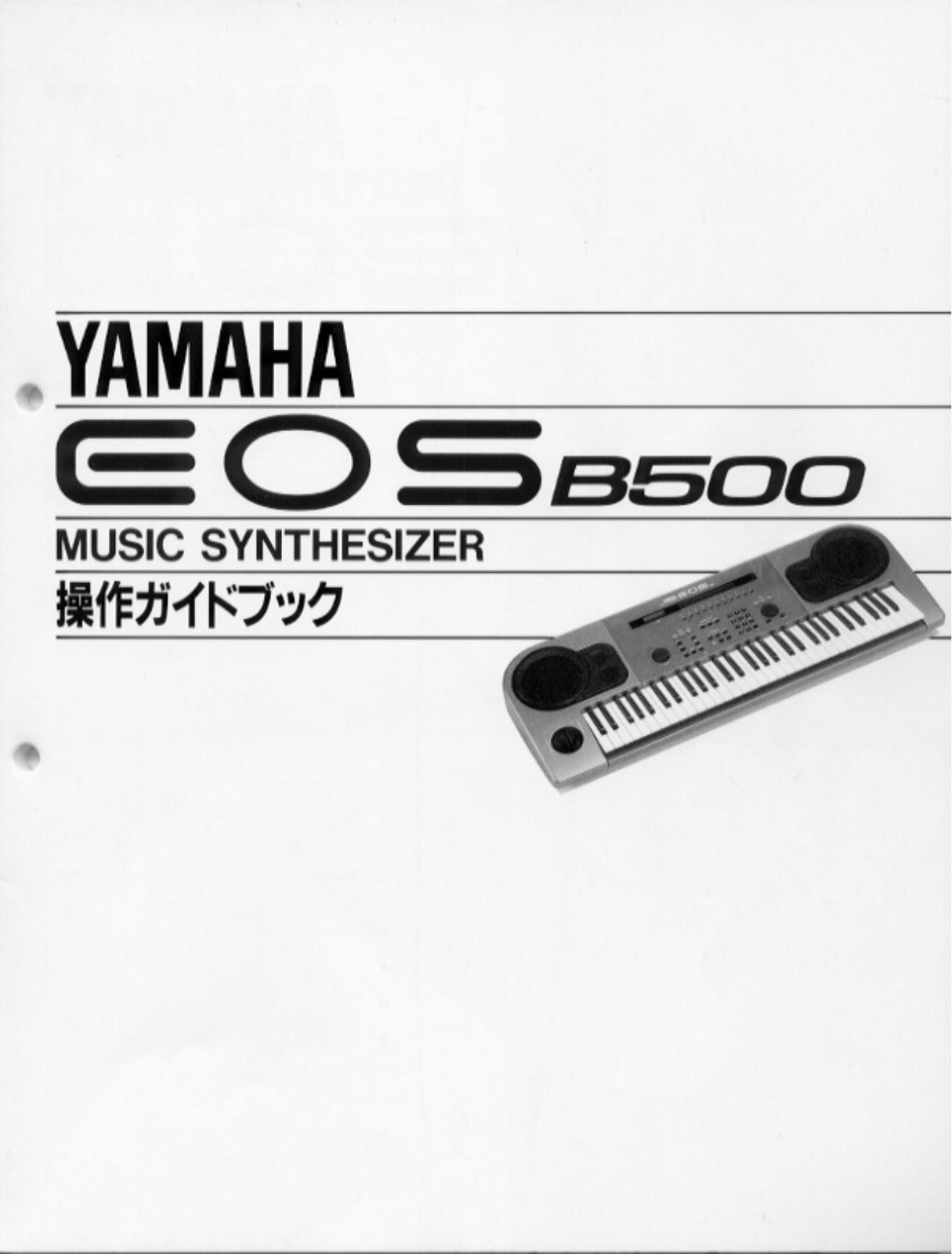 Yamaha EOS B500 User Manual