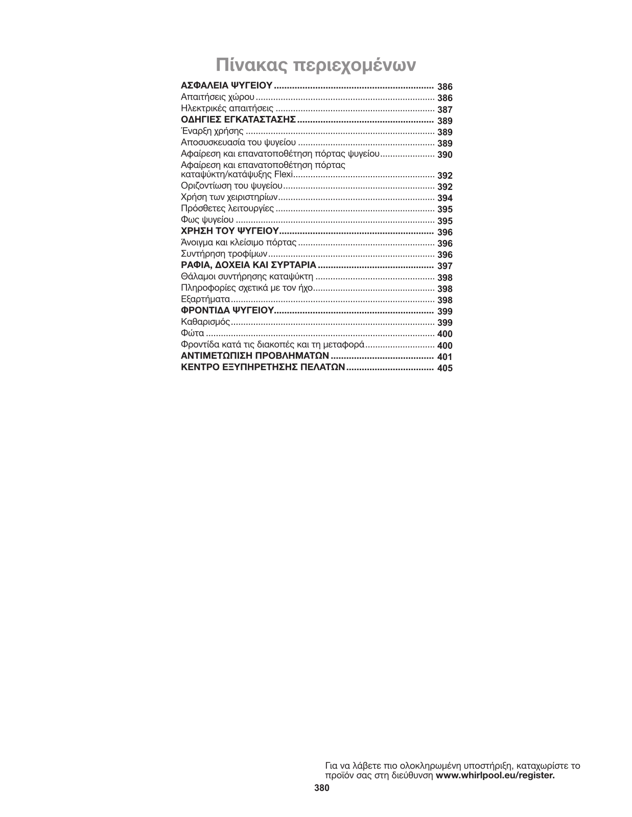 WHIRLPOOL WQ9 U1L User Manual