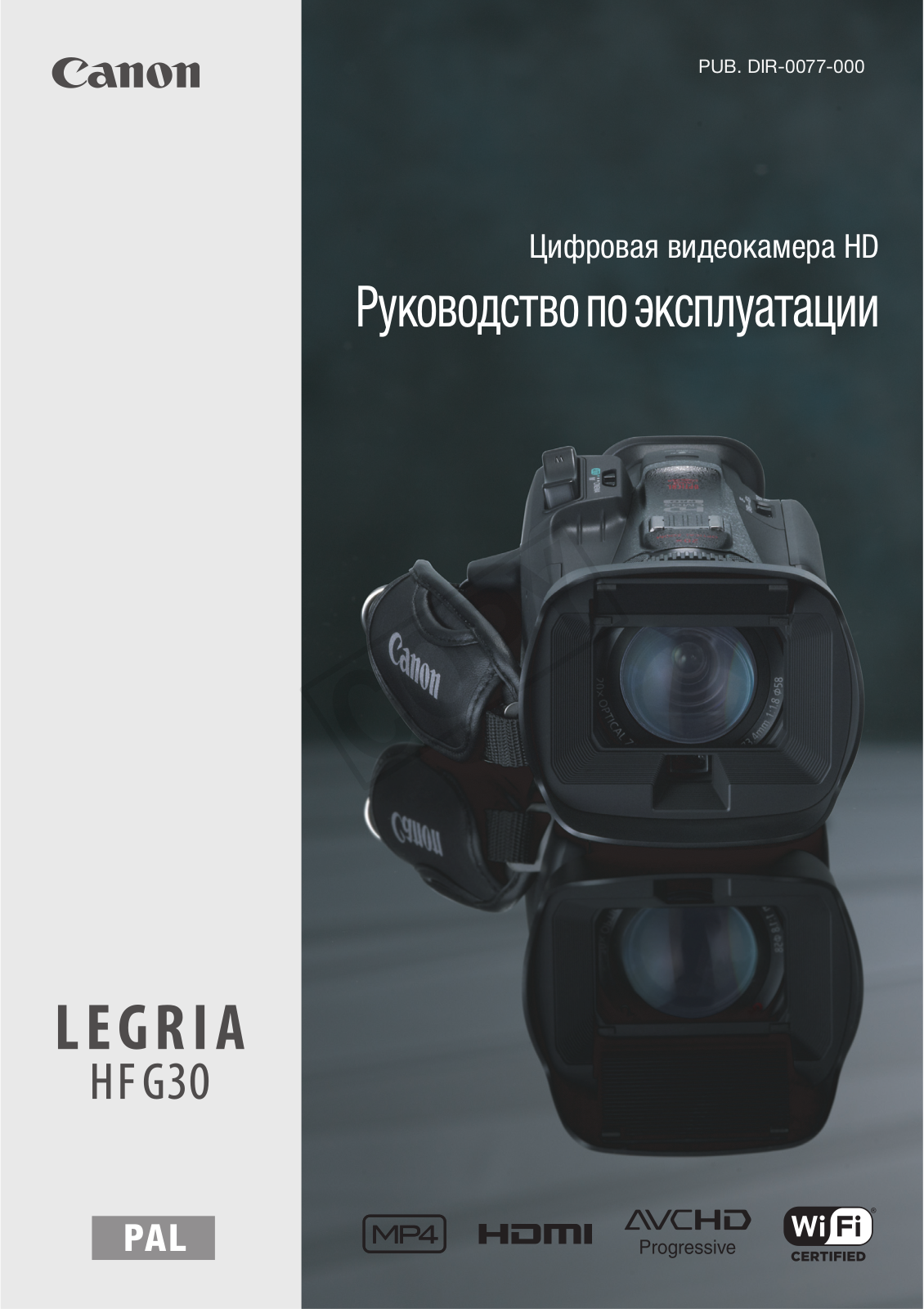 Canon HF G30 User Manual