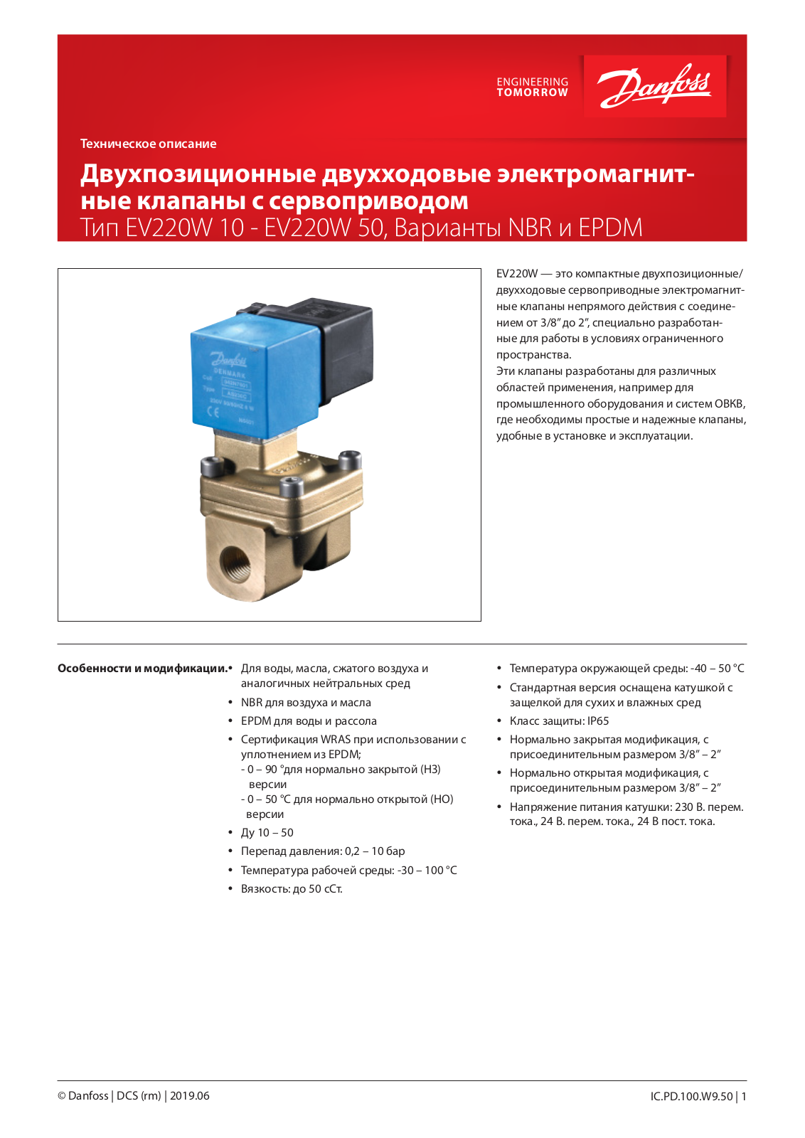 Danfoss EV220W 10, EV220W 50 Data sheet