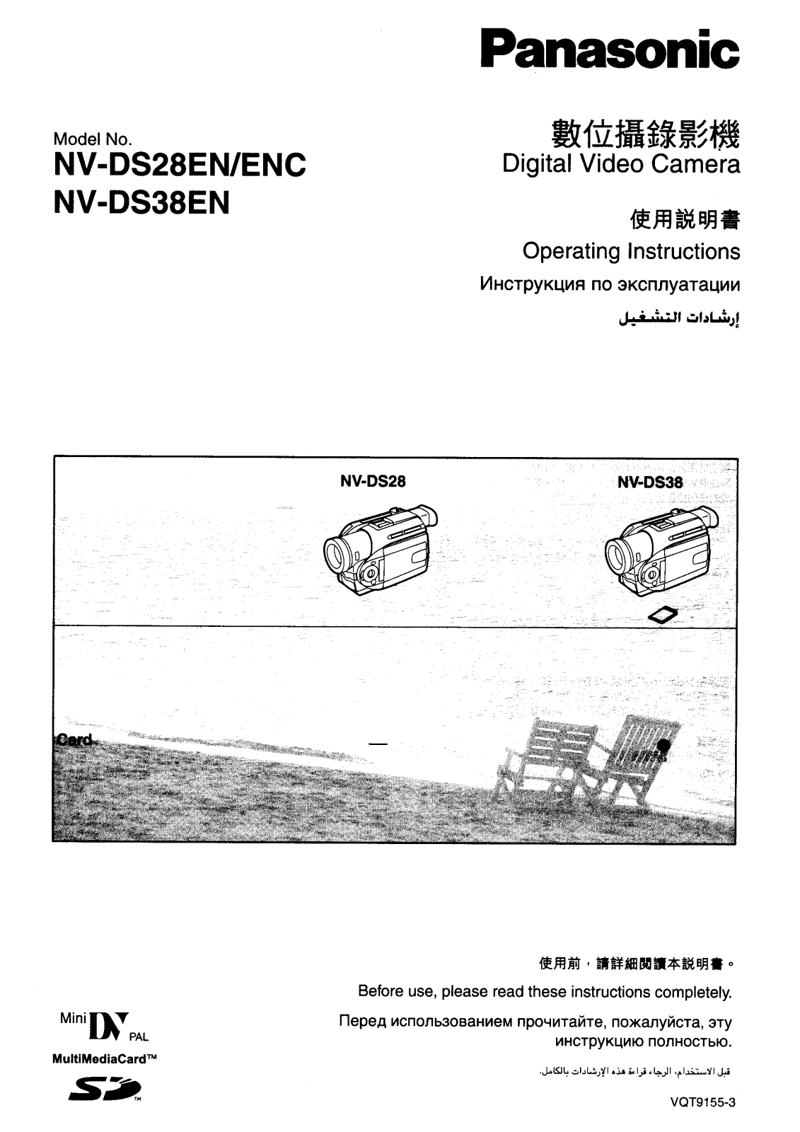Panasonic NV-DS28EN User Manual