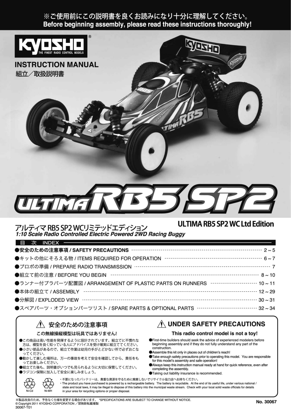 KYOSHO EP ULTIMA RB5 SP2 WC Limited Edition User Manual