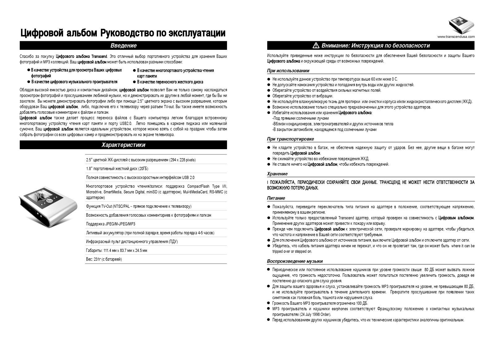 Transcend TS25PSP20G User Manual