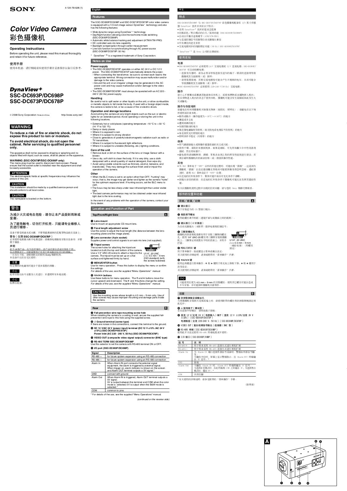 SONY SSC-DC693P, SSC-DC698P User Manual