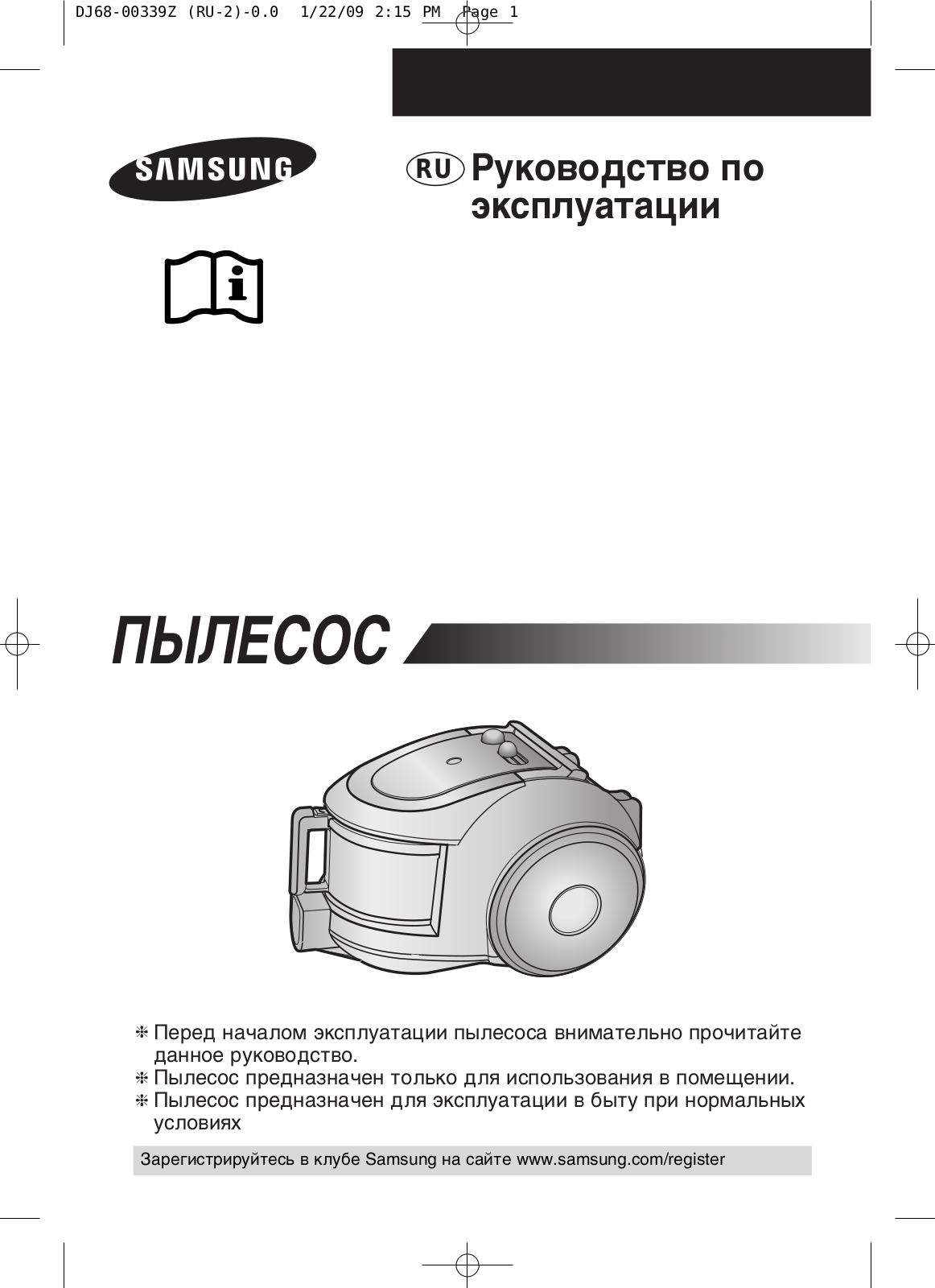 Samsung SC6533 User manual