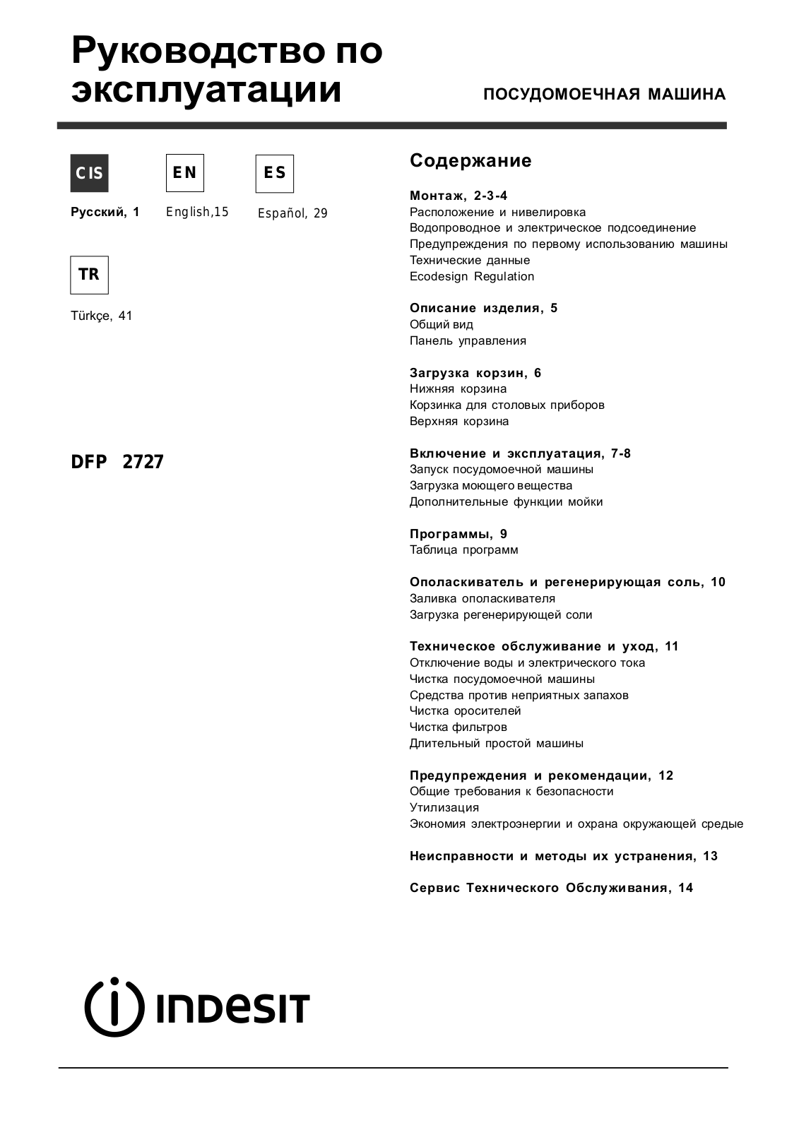 Indesit DFP 2727 User manual