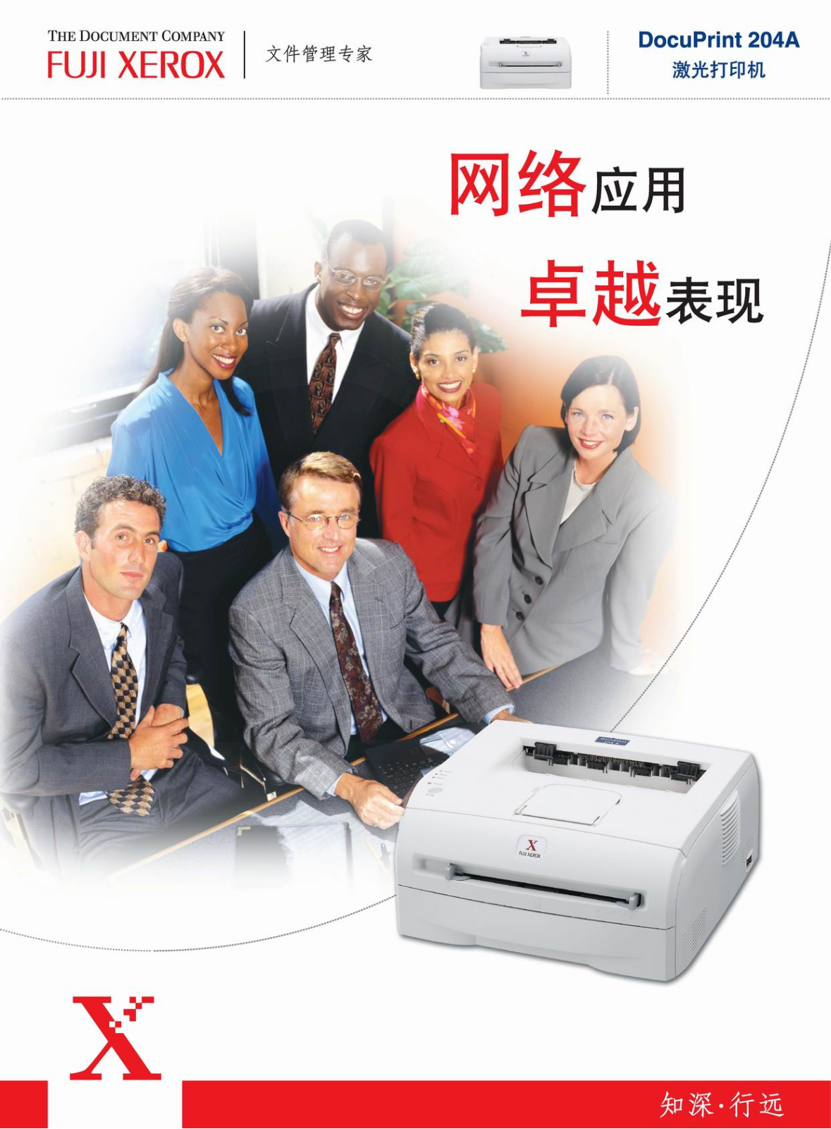 Fuji Xerox 204A Service Manual