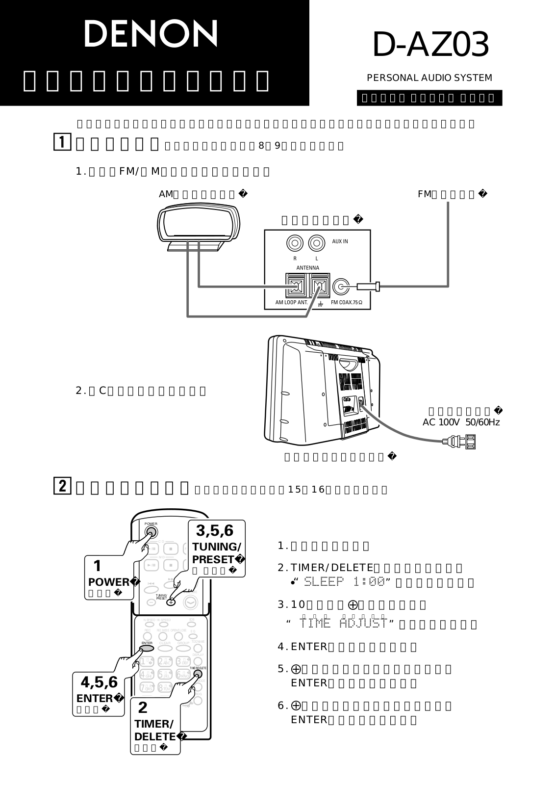 Denon D-AZ03 Start Guide