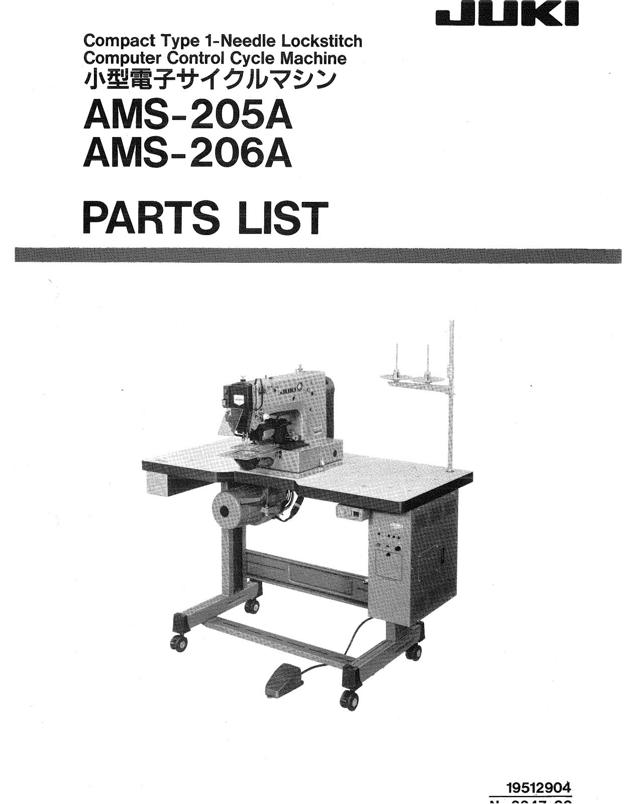 JUKI AMS-205A Parts List