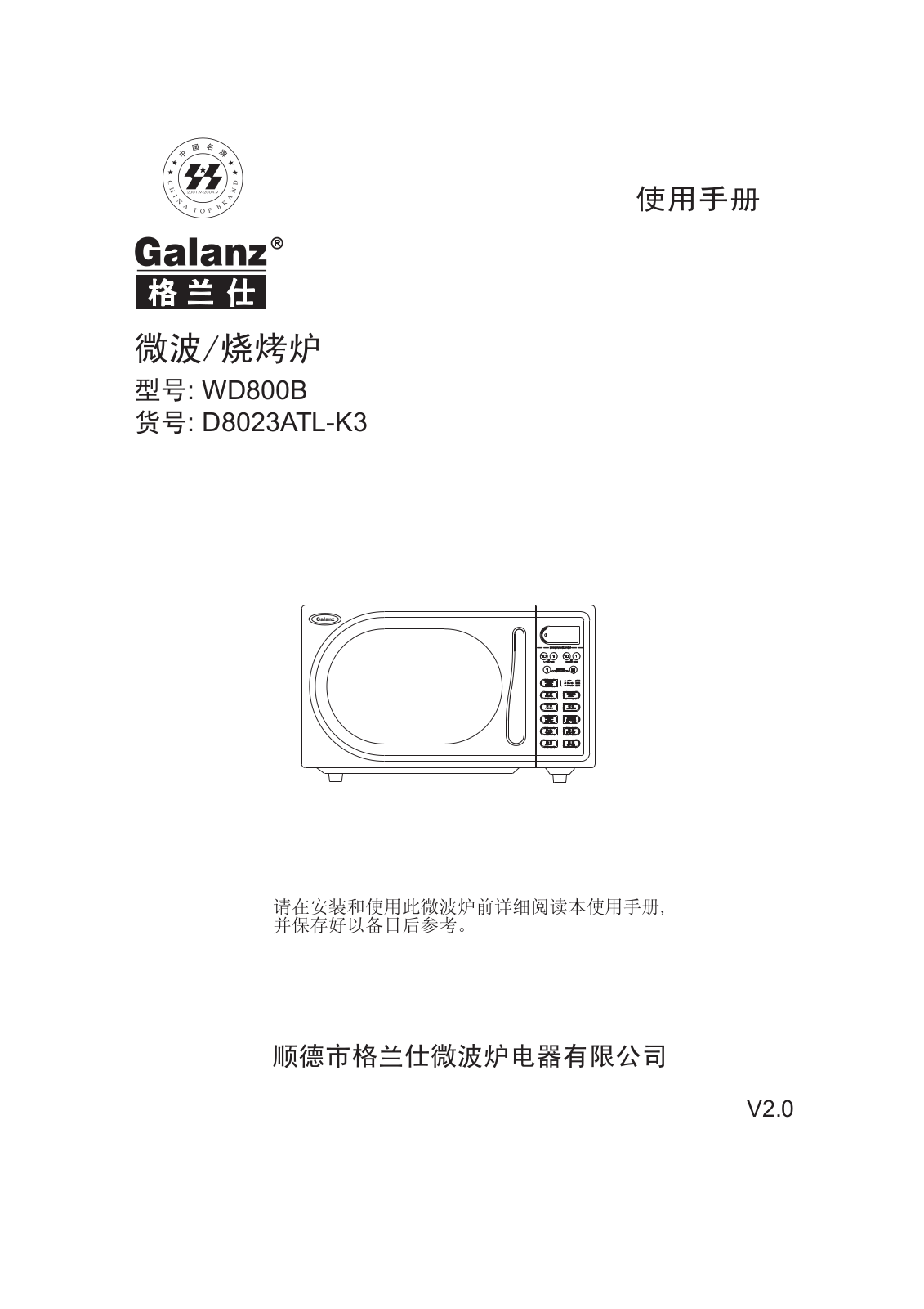 Galanz D8023ATL-K3 Service Manual